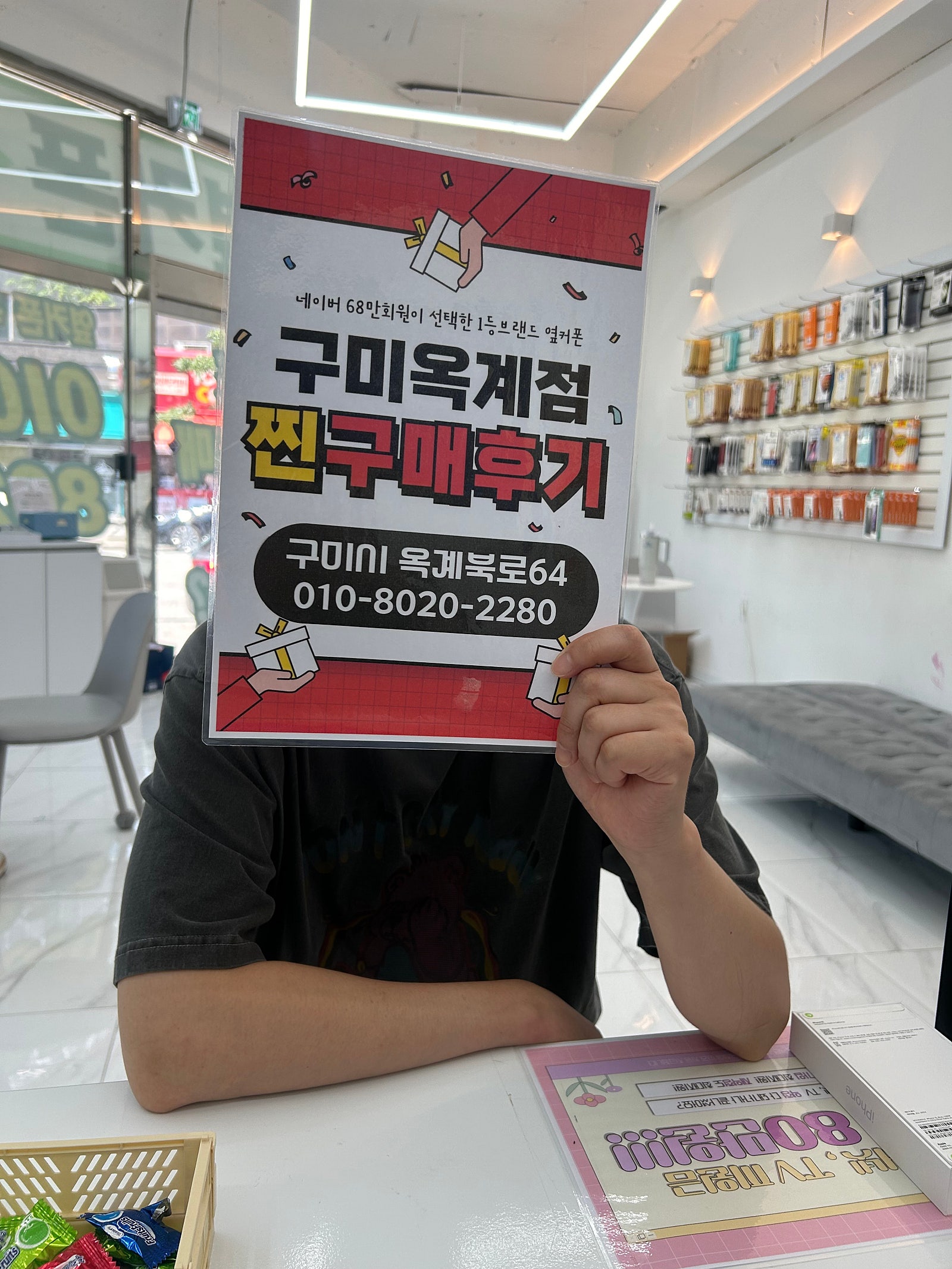옥계점 24+구매했어요