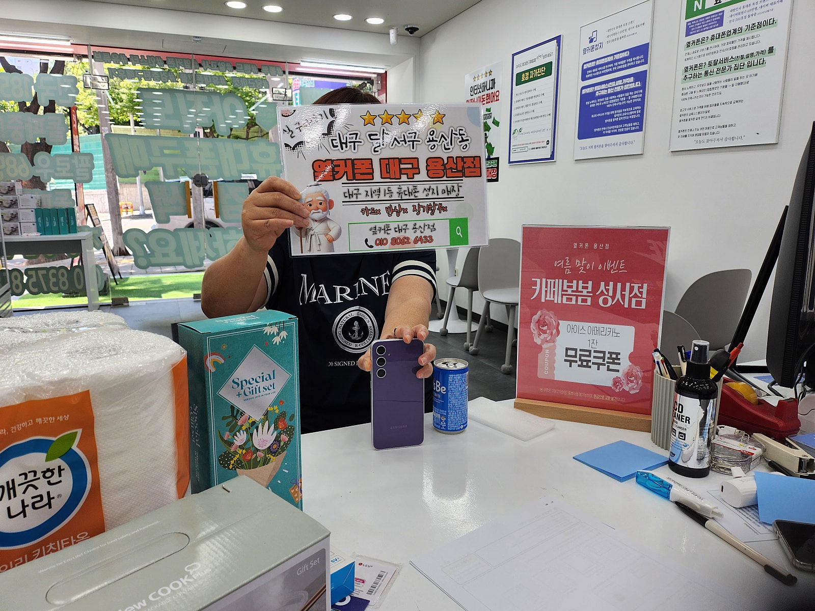 옆커폰 용산점에서 s23FE 개통까지 잘하구갑니당!!