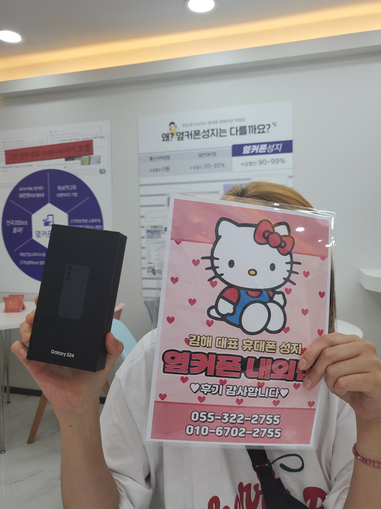 내외점 S24 탑승