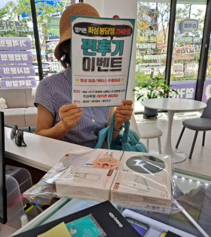 화성 봉담점에서 s23 저렴하게 했어요