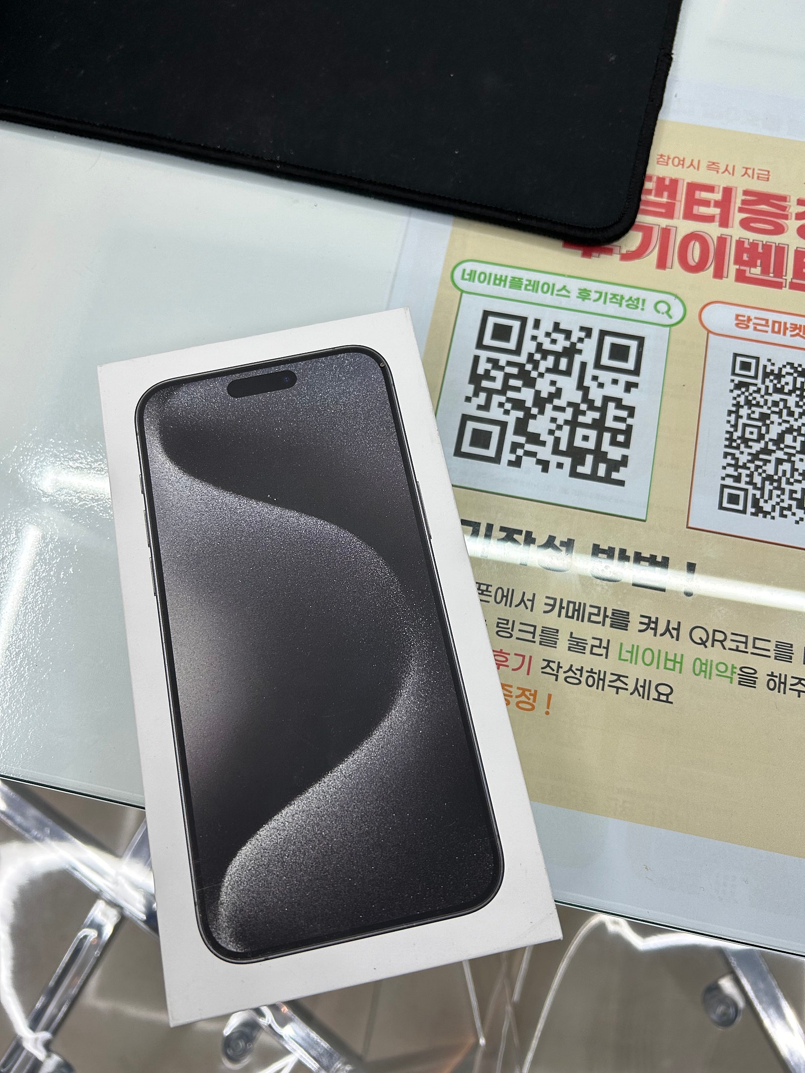 옆커폰 동천점 아이폰 15프로 개통 후기입니다