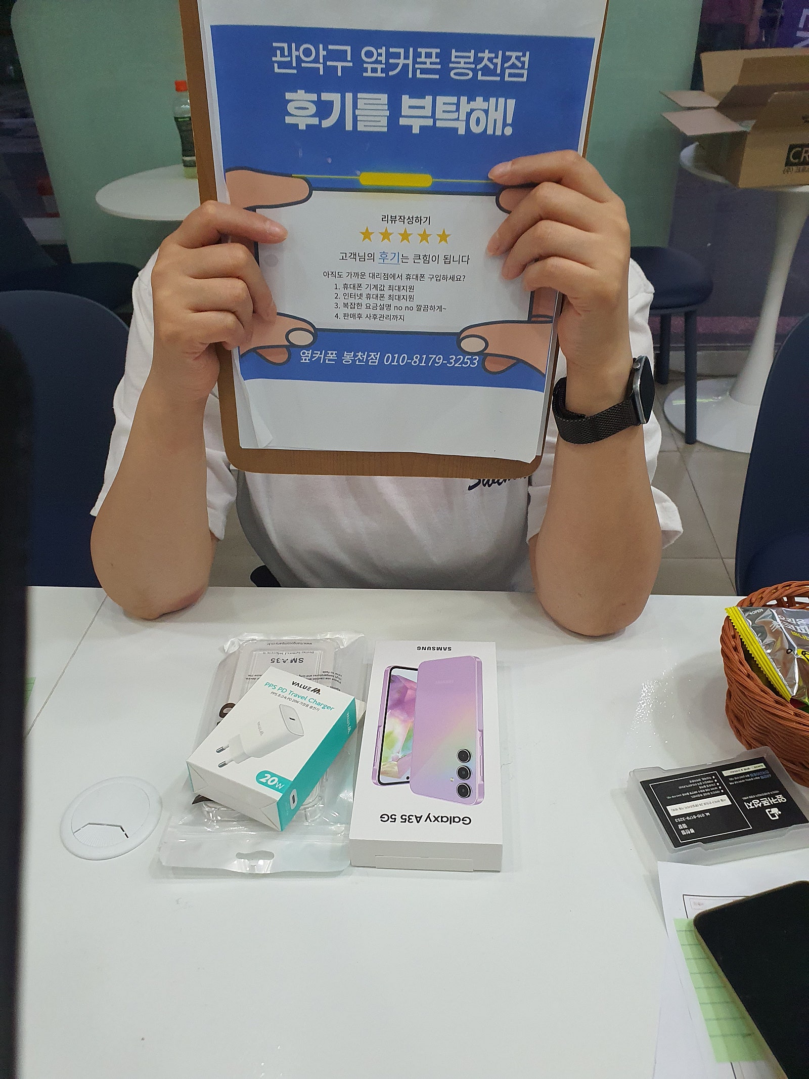 신림 휴대폰 구매후기