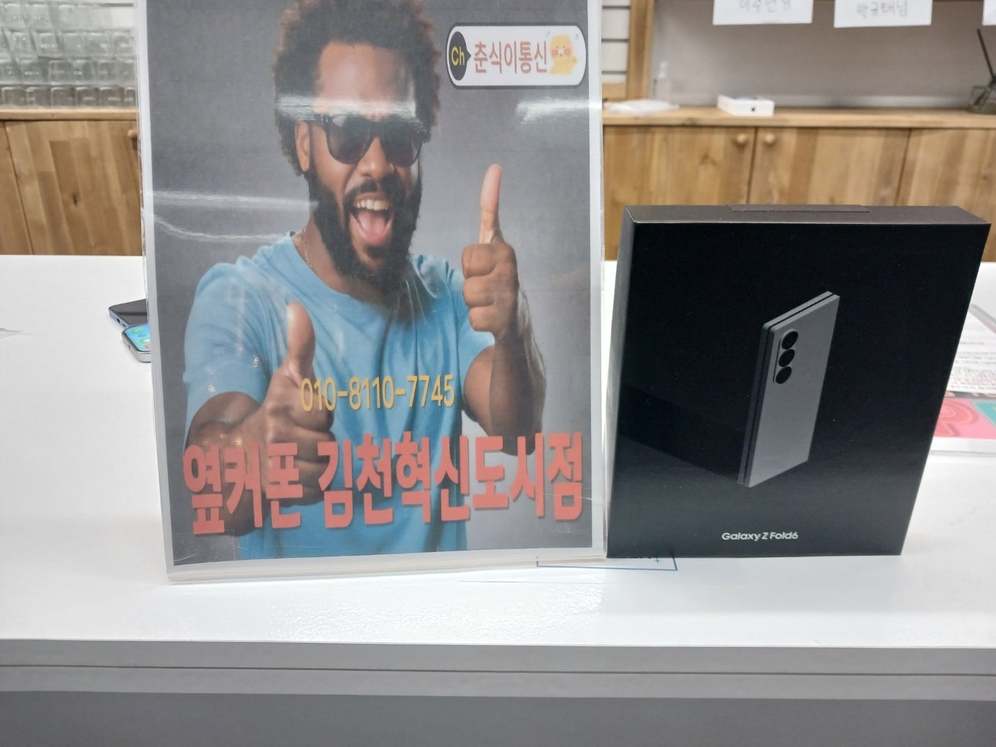 김천 휴대폰 성지 옆커폰 방문후기