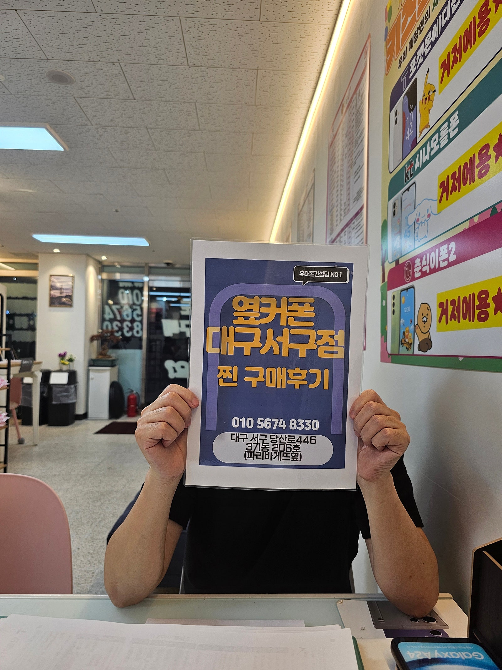 서구점에서 샀습니다