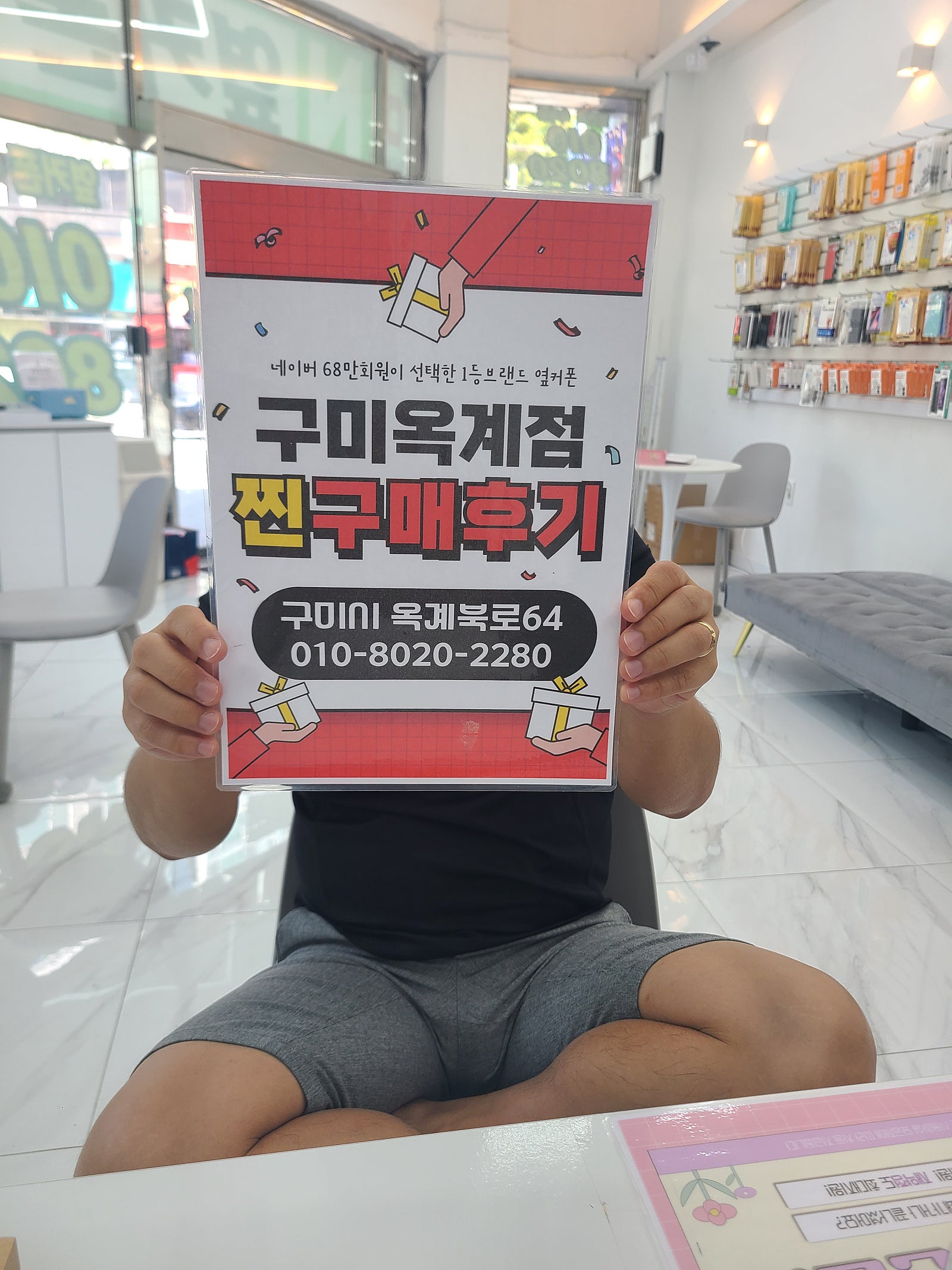 옥계점 24+구매했어요