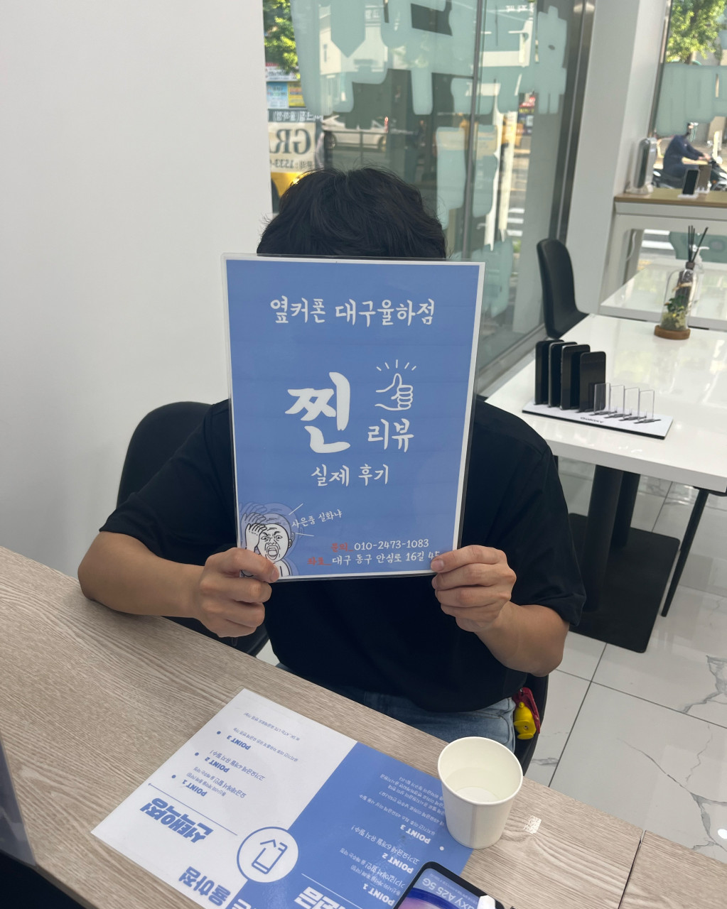 대구 율하동 옆커폰후기!!