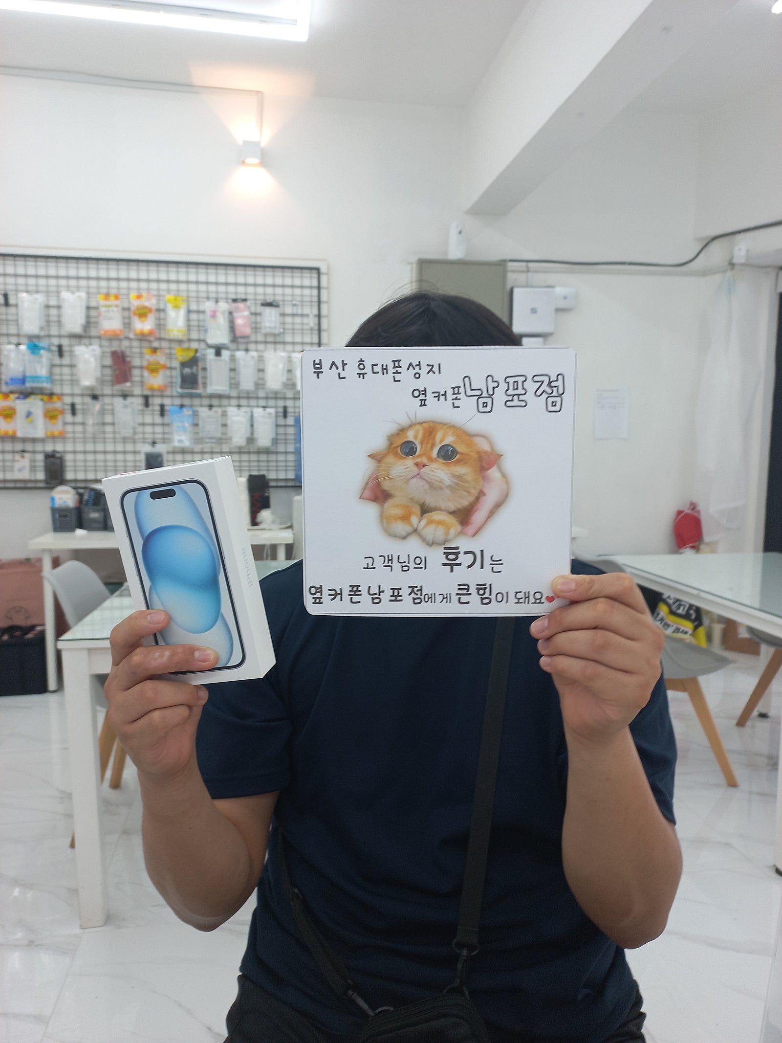 부산핸드폰성지 옆커폰남포점 아이폰 15 너무 저렴하네요 ㅜㅜ