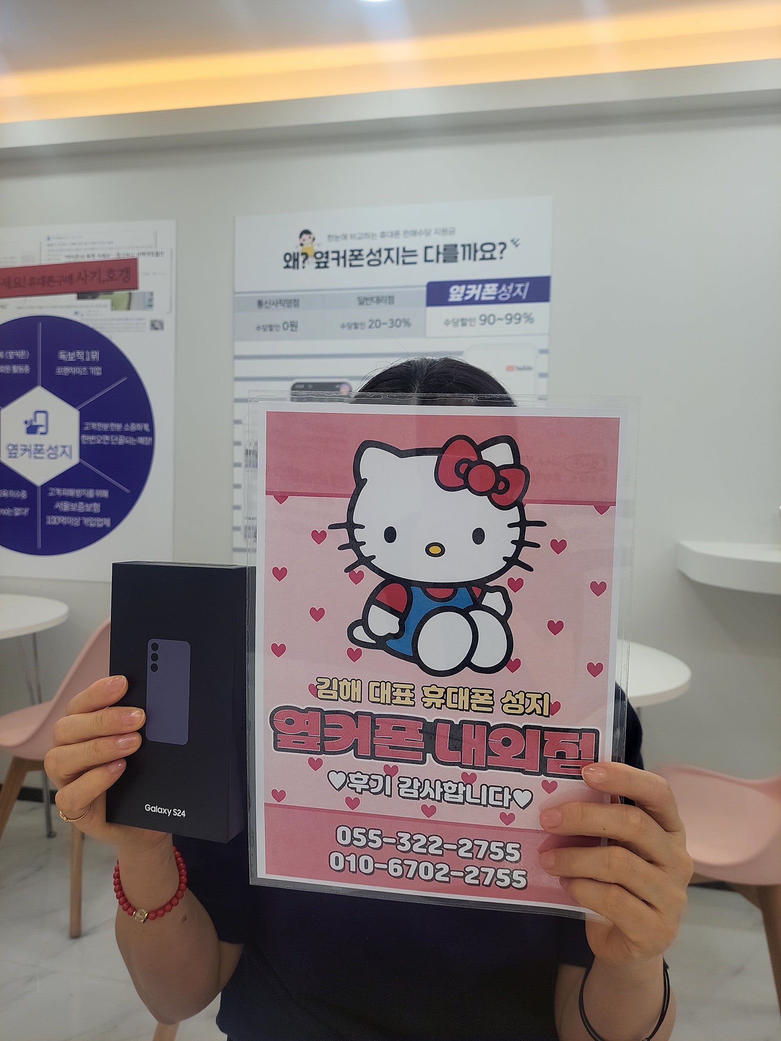 친절한가격으로 내외점짱