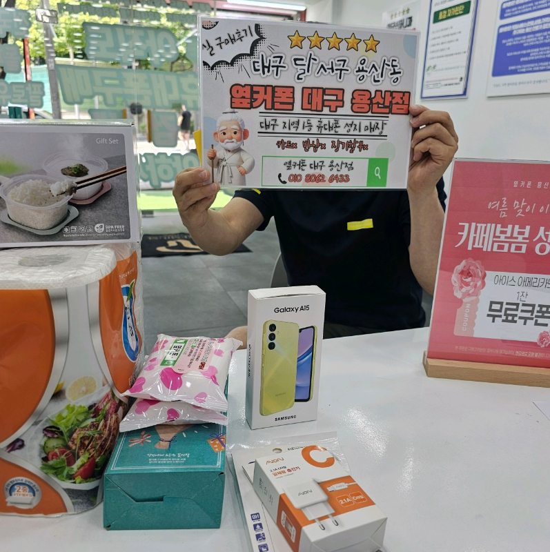 옆커폰 대구 용산점 방문해서 부모님폰 바꿔드리고 갑니다!