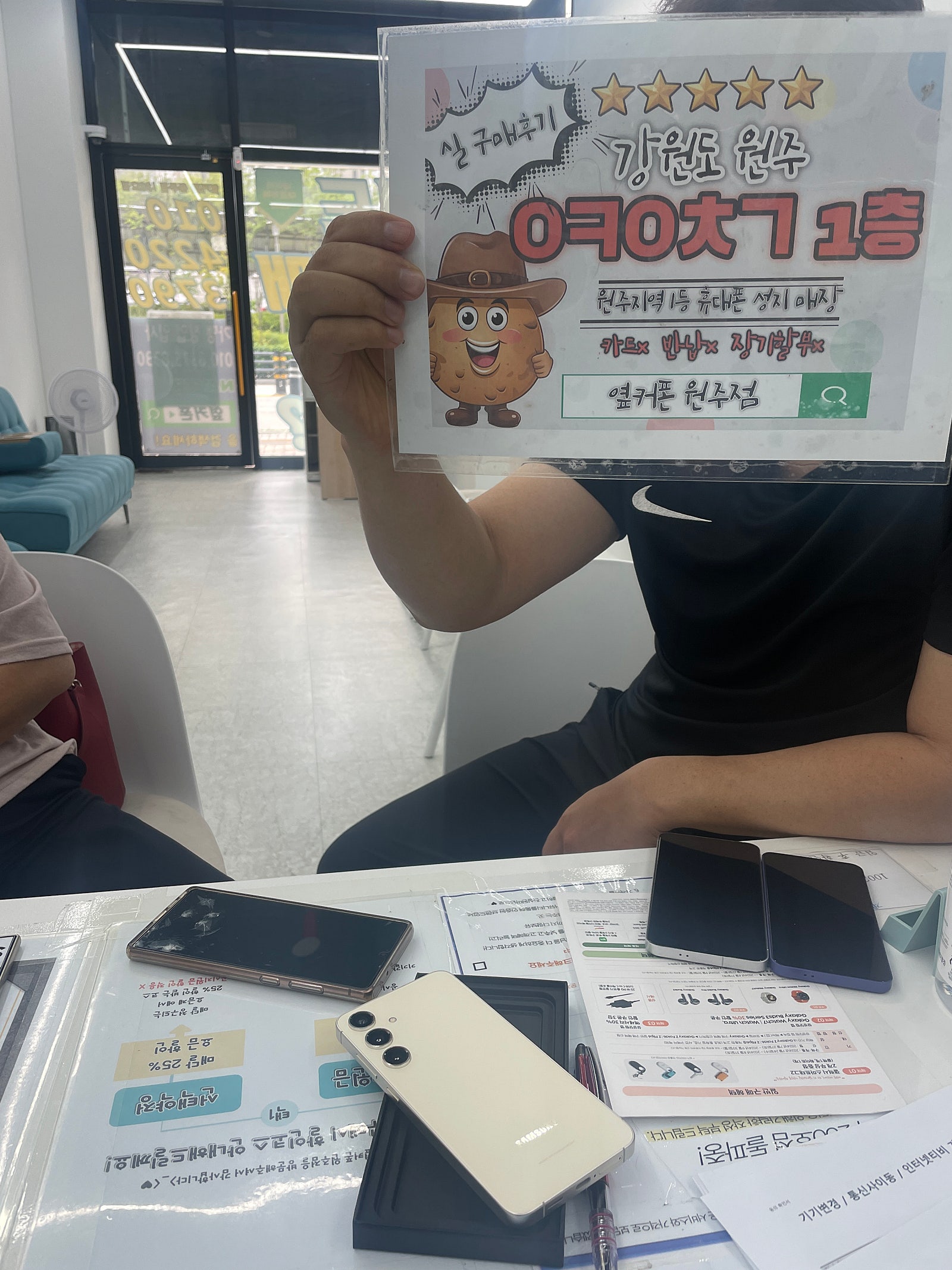 원주 혁신점 후기 😊