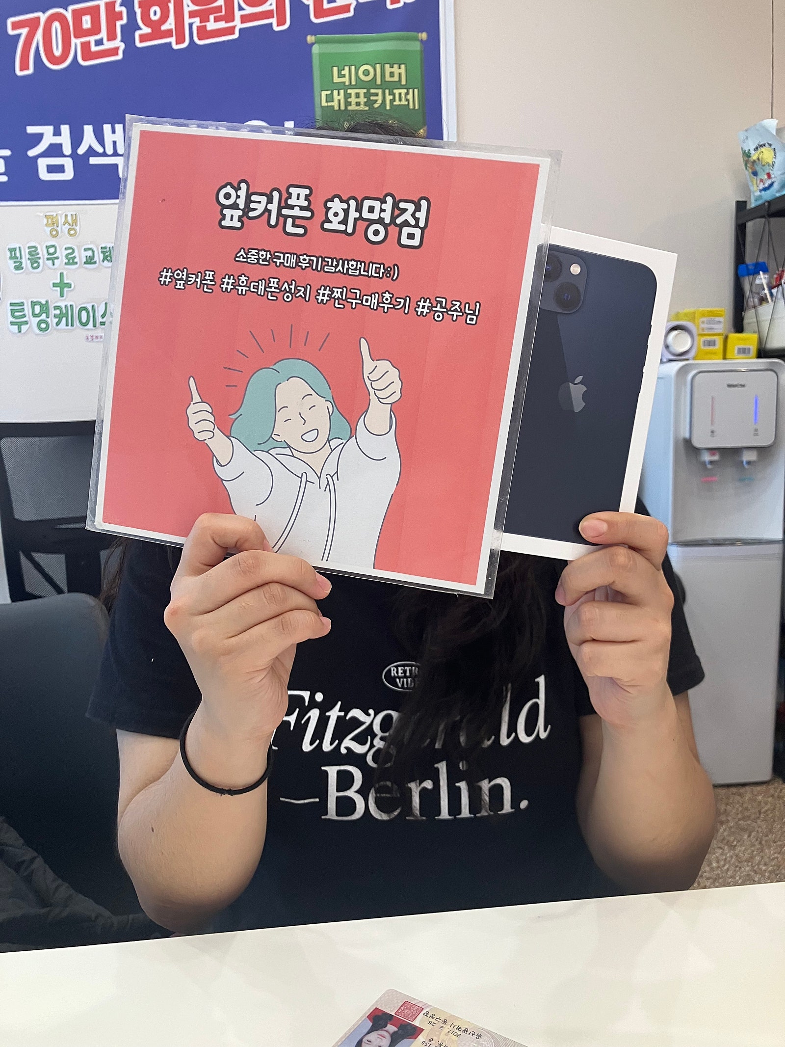 부산북구 옆커폰화명점 이이폰13구매후기