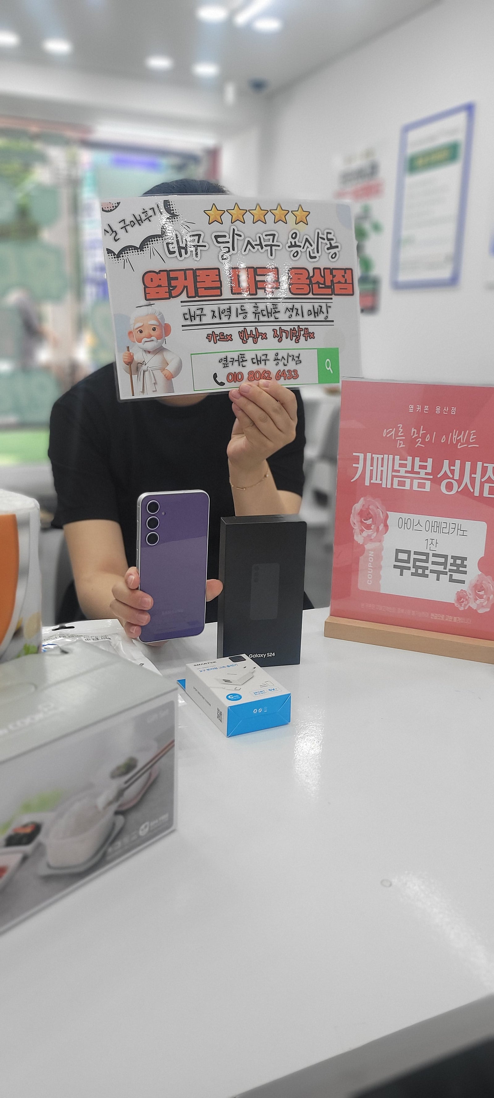 용산점에서 구매하고 왔어용!