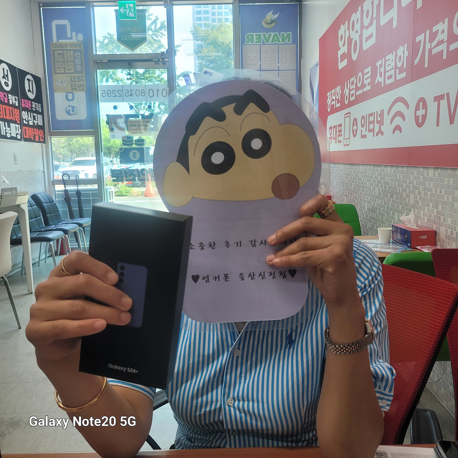 옆커폰신정점 울산에서 제일저렴!!