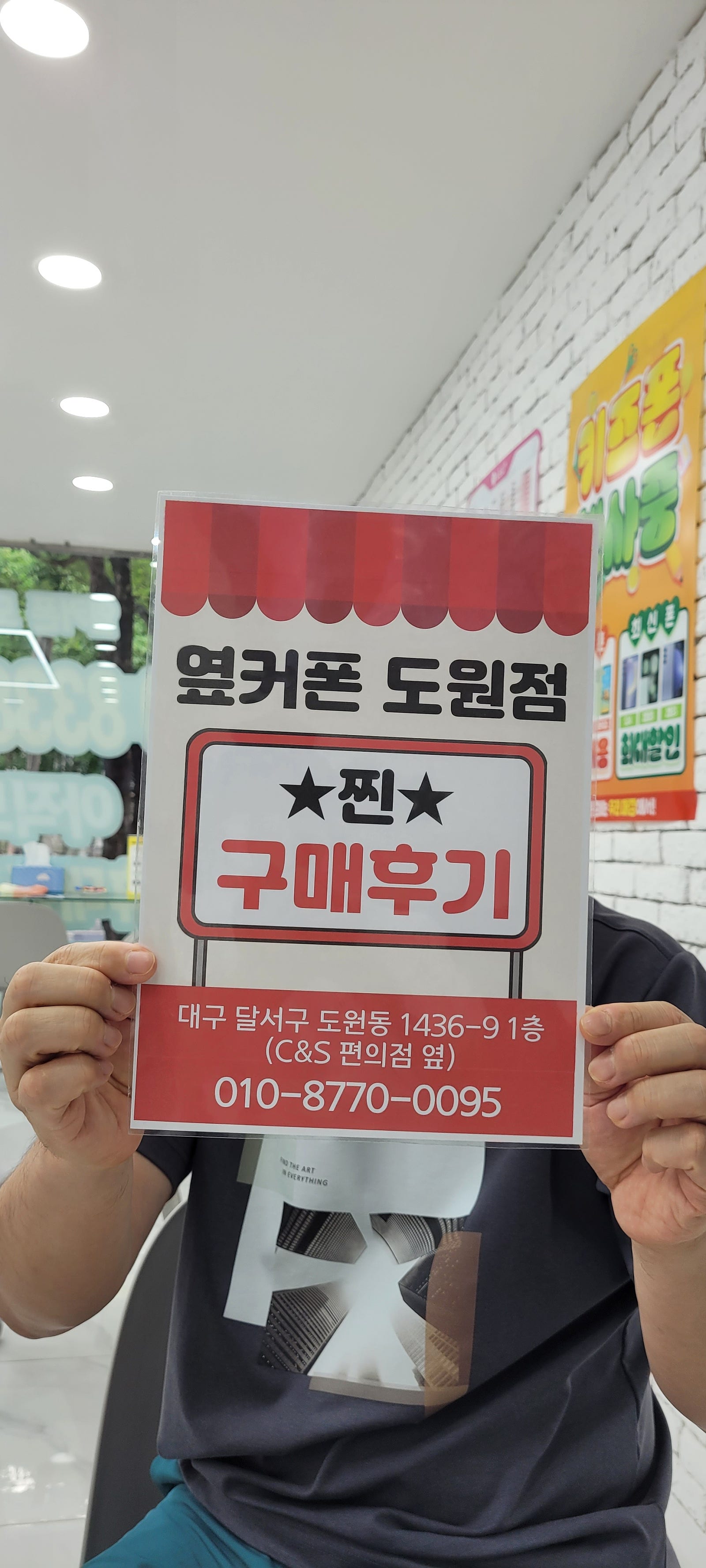 S24+ 도원점 젤 싸네요