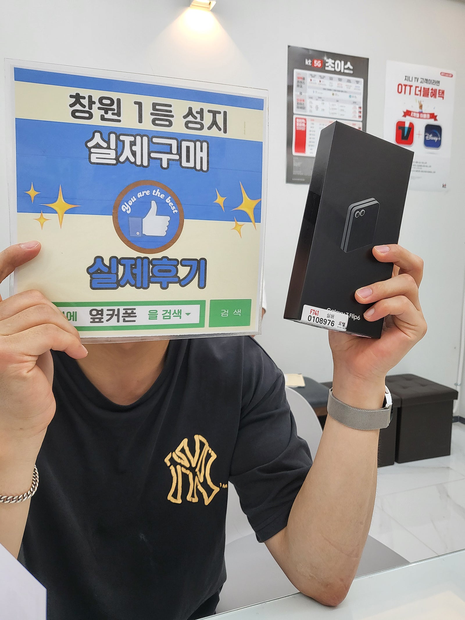 창원휴대폰성지 옆커폰반림점 플립6 구매후기