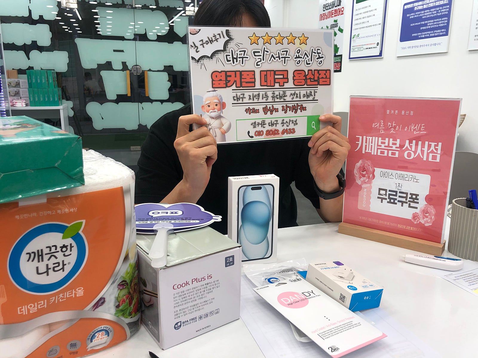 용산점 아이폰15 구매후기
