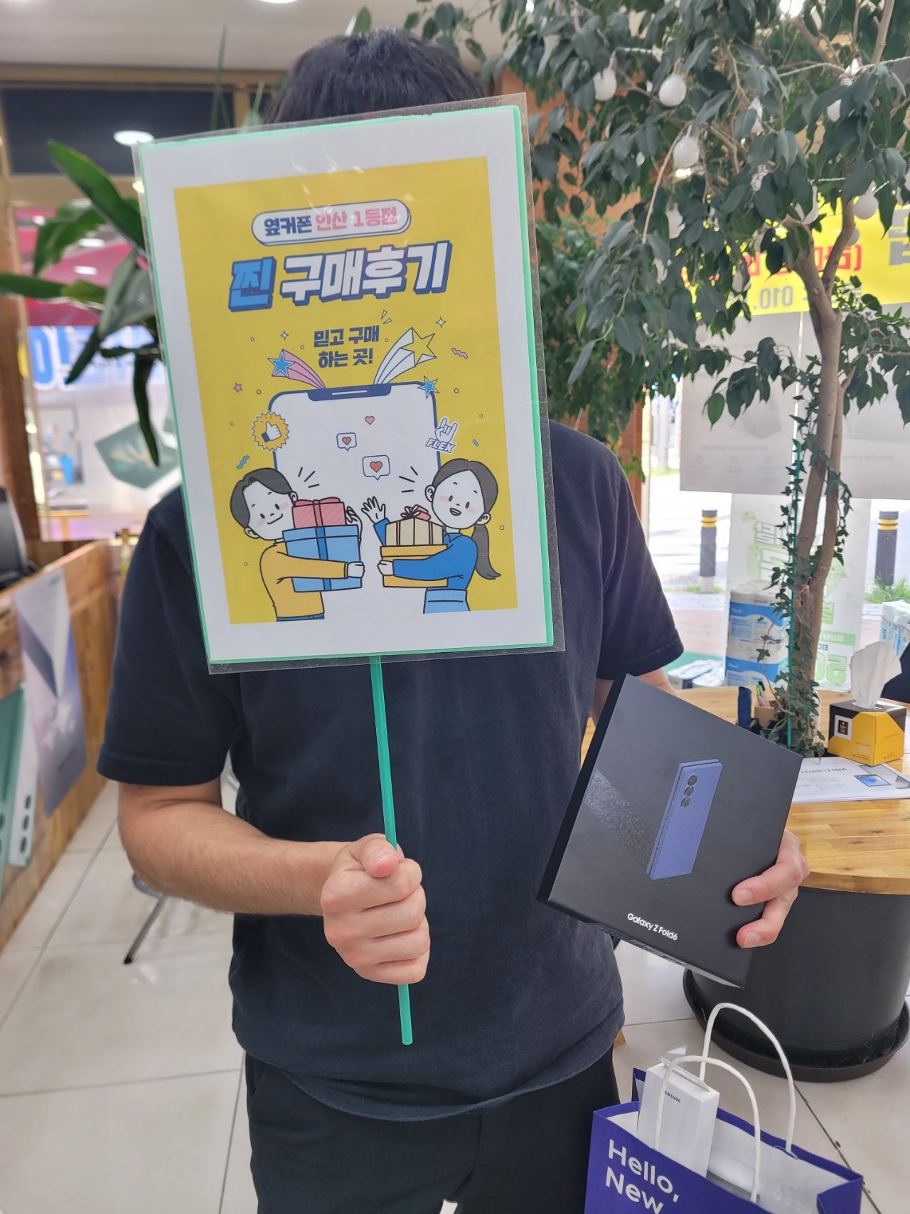 안산점 부곡에서 폴드6 노마진에 구매