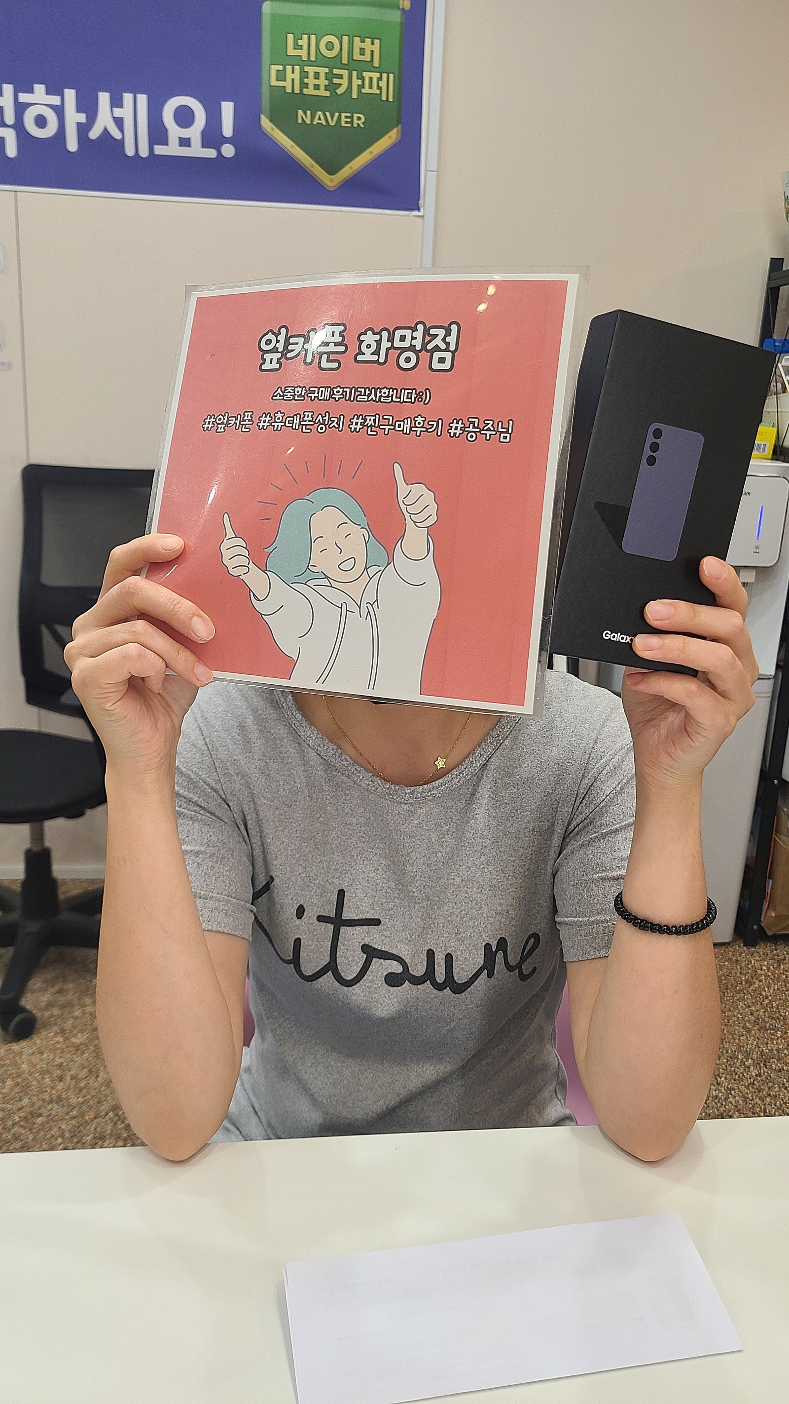 부산 북구 휴대폰성지 옆커폰 화명점 S24 구매후기😊
