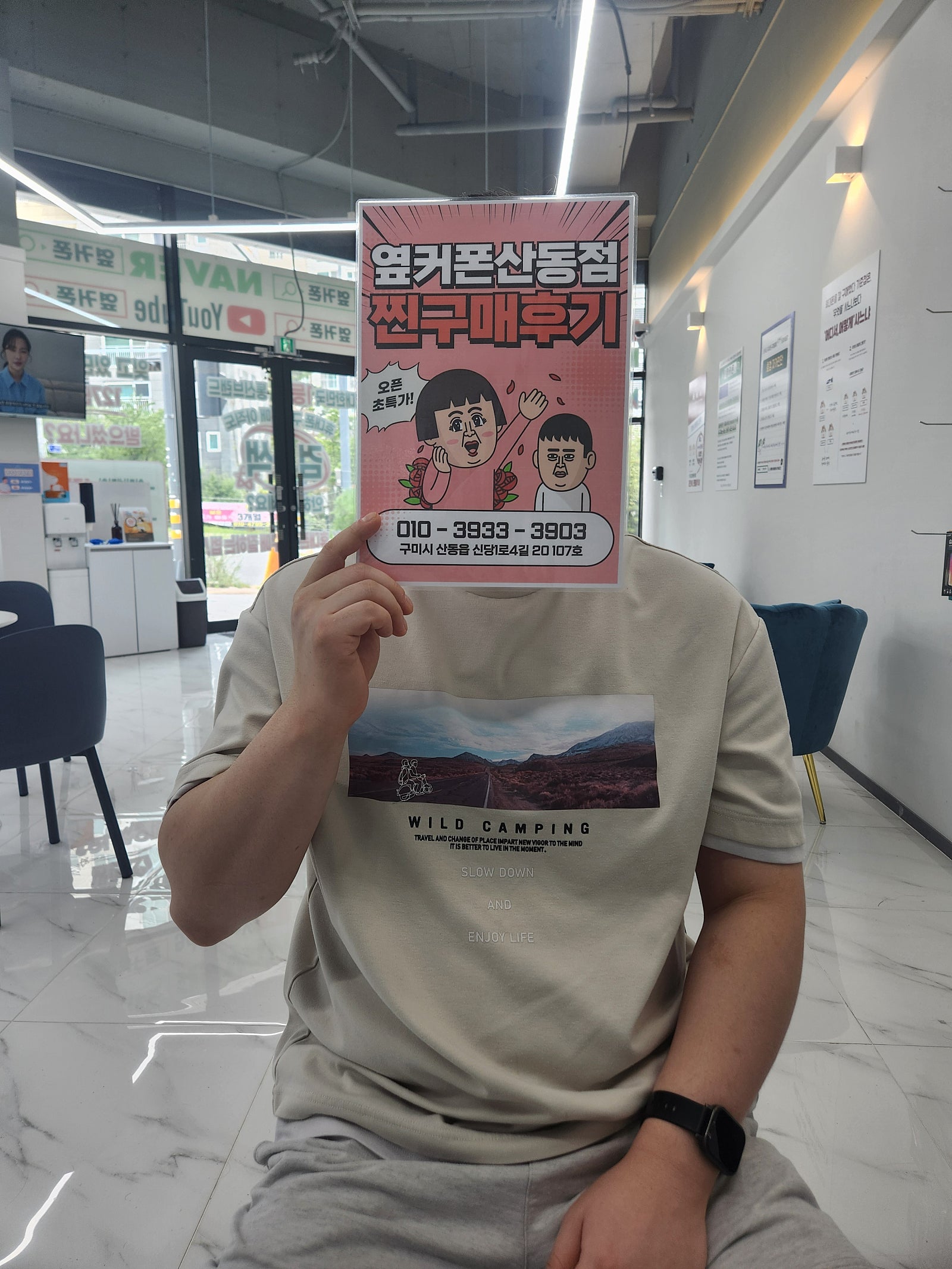 산동점 플립6 저렴하네요