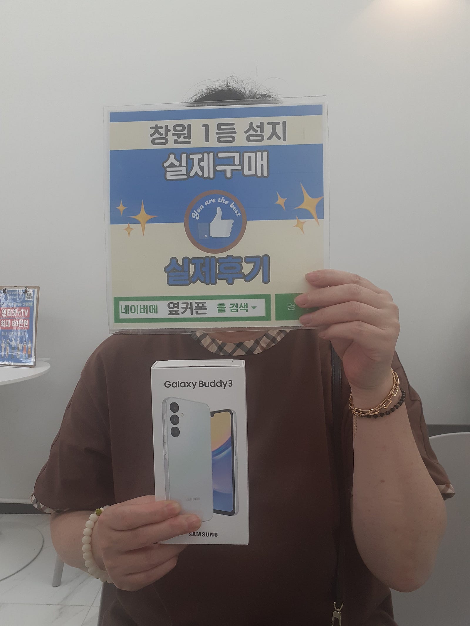 창원휴대폰 옆커폰반림점 버디3 구매후기