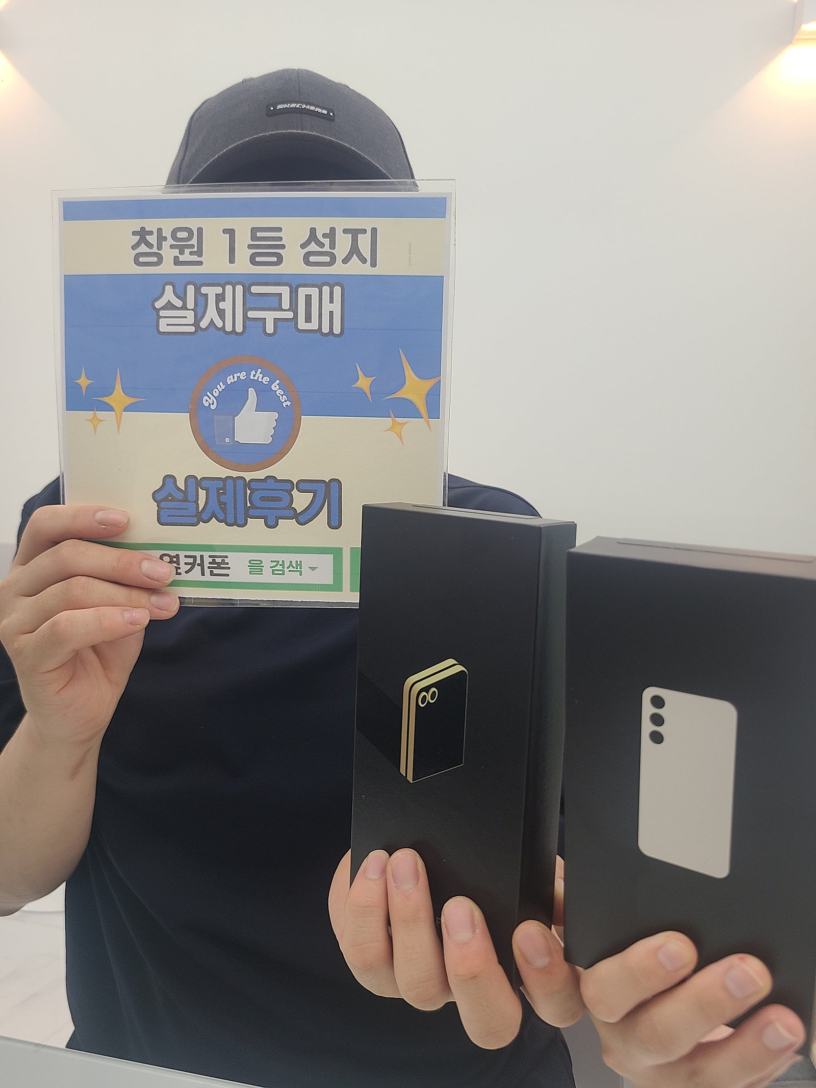 창원휴대폰성지 옆커폰반림점 플립6 s23구매후기
