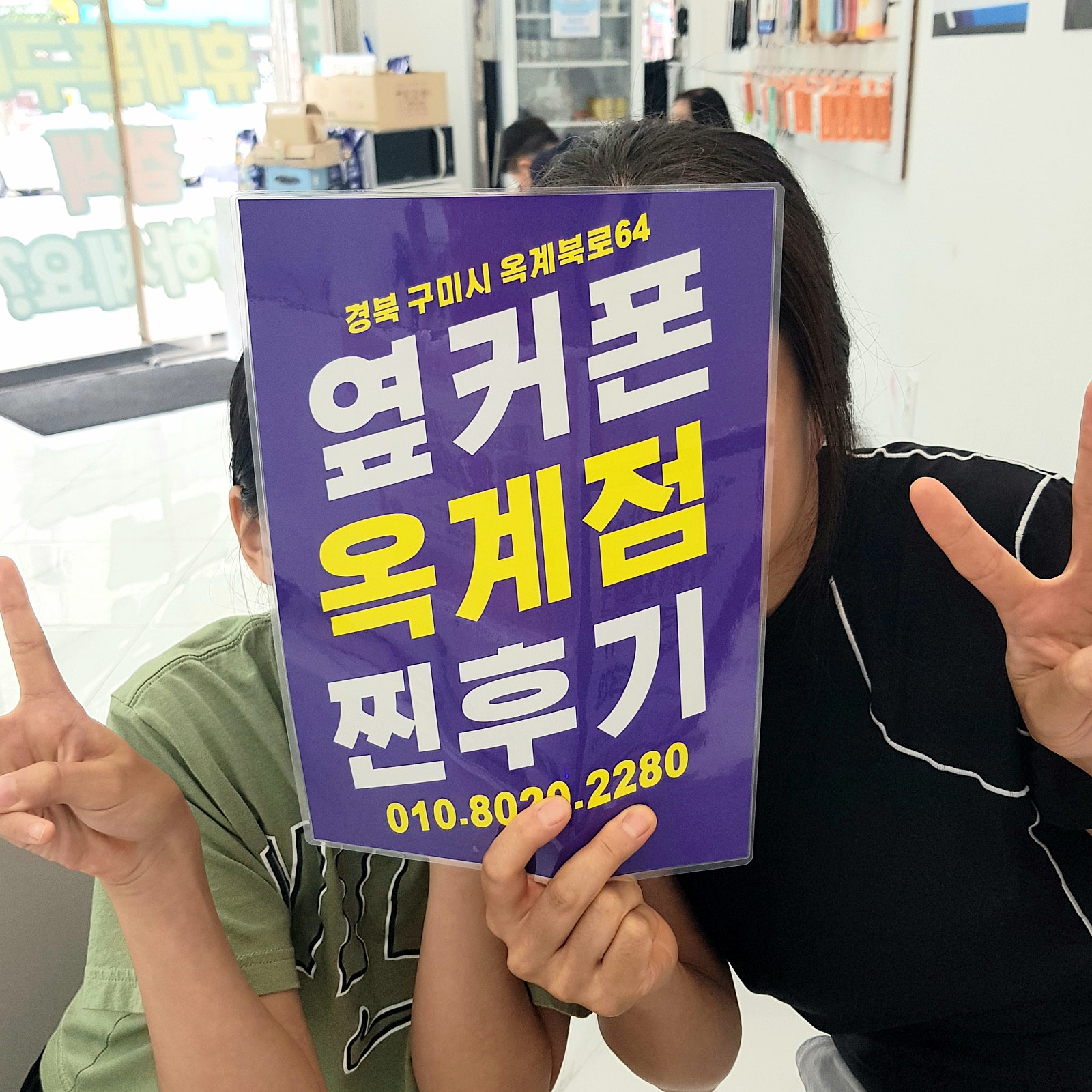 옥계점 후기입니다~