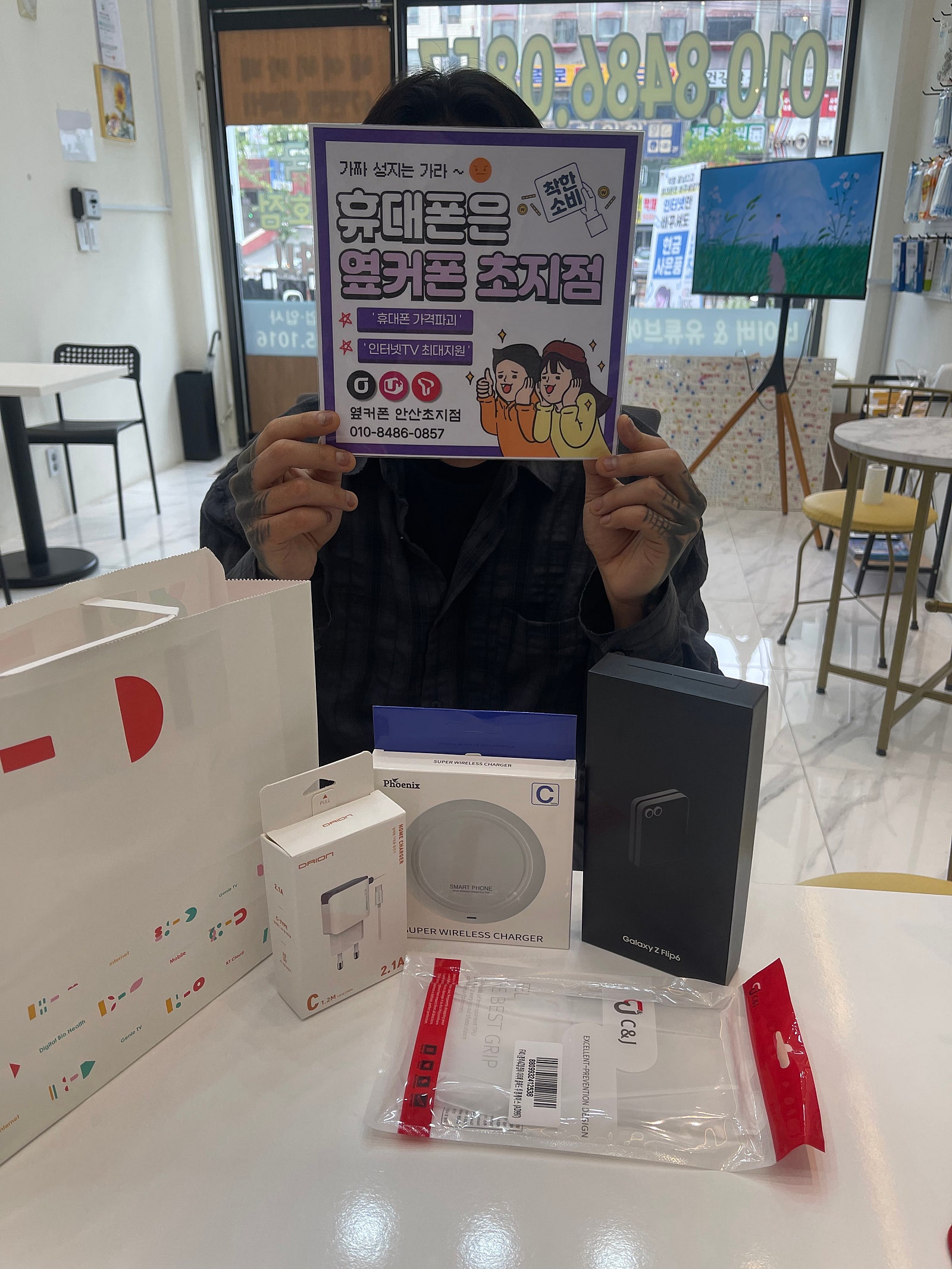 옆커폰 안산초지점 갤z플립6 기변후기