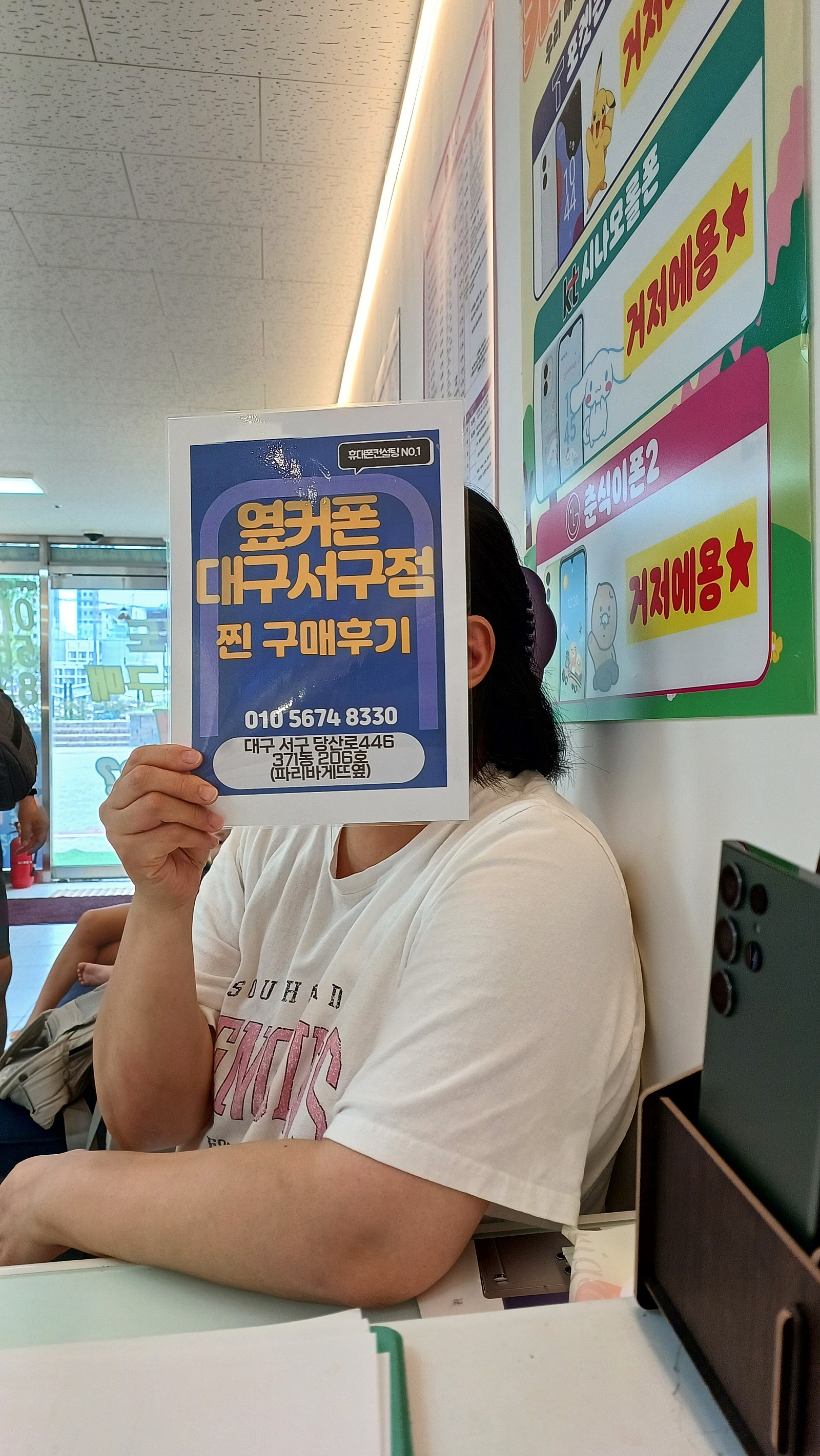 아이폰15프로맥스 서구점