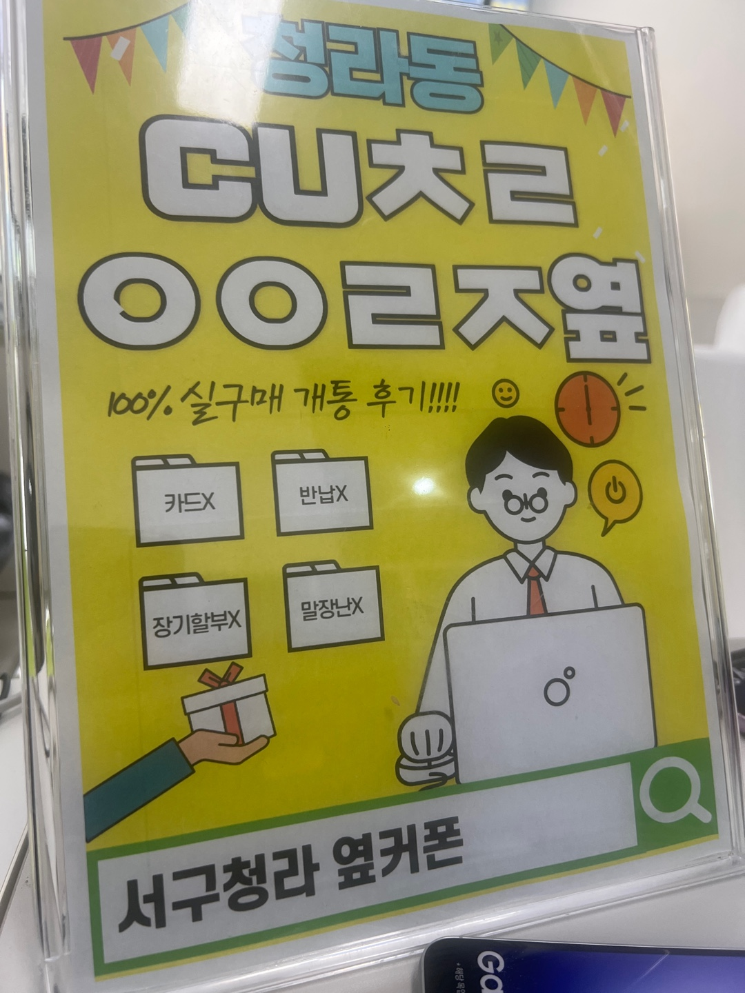 두번째 구매입니당 서구청라 옆커폰에서 플립6 또해요!