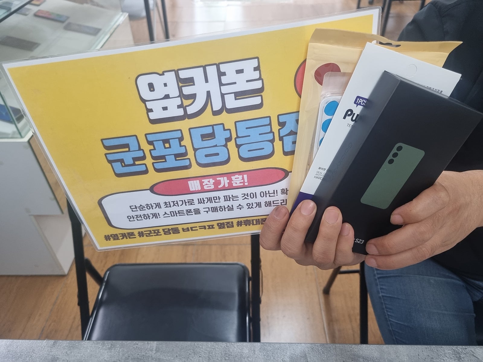 목요일 sk기변 s23 후기