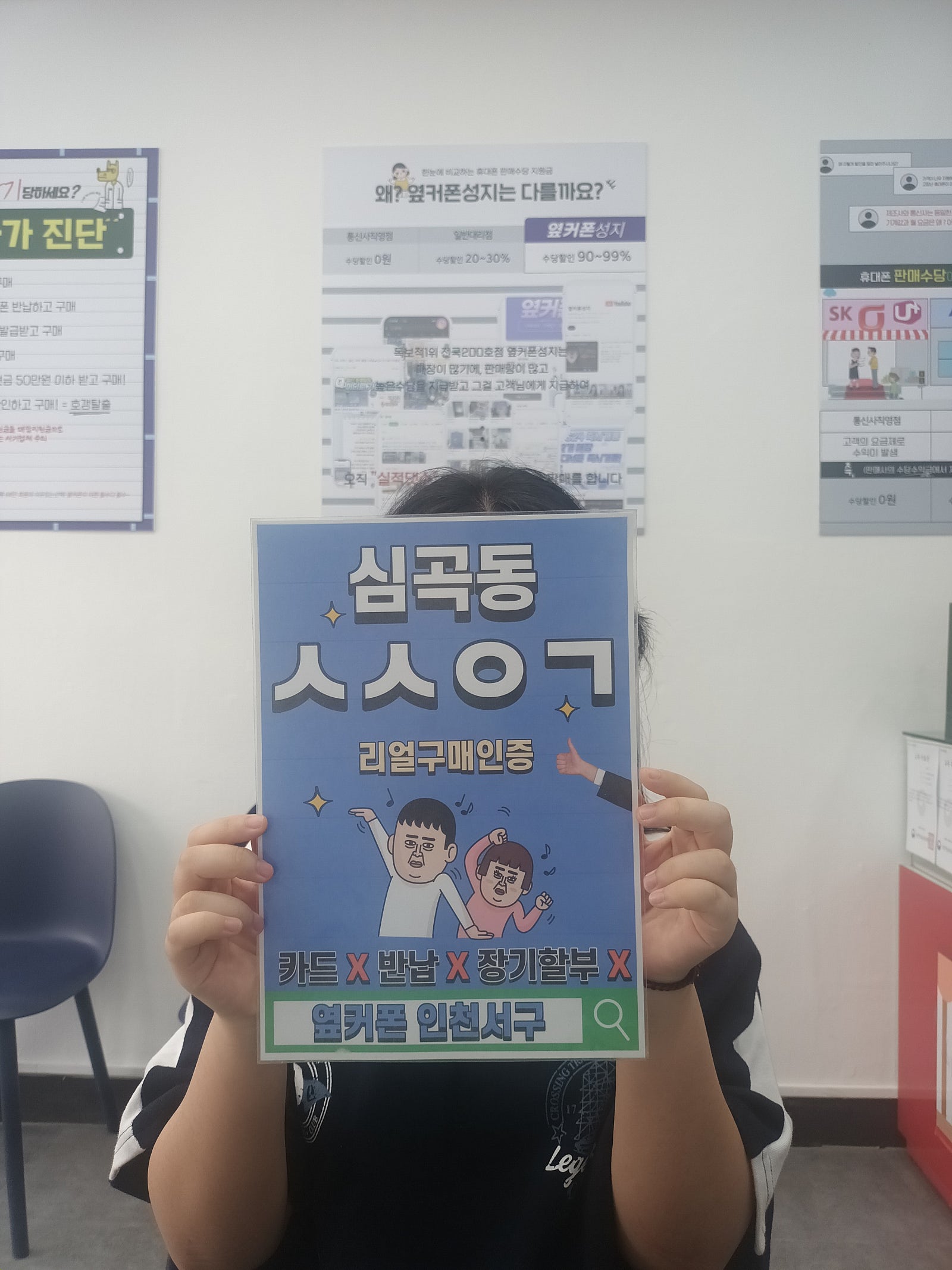 아이폰14프로 kt번이 인천서구점 개통