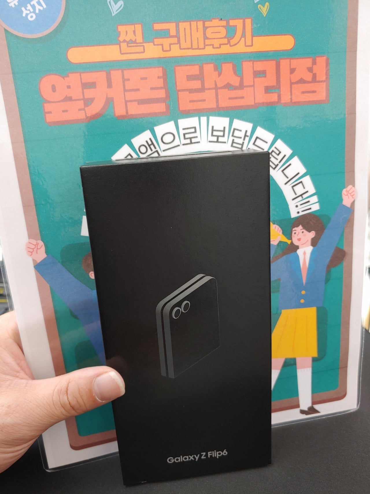 답십리점 구매 후기
