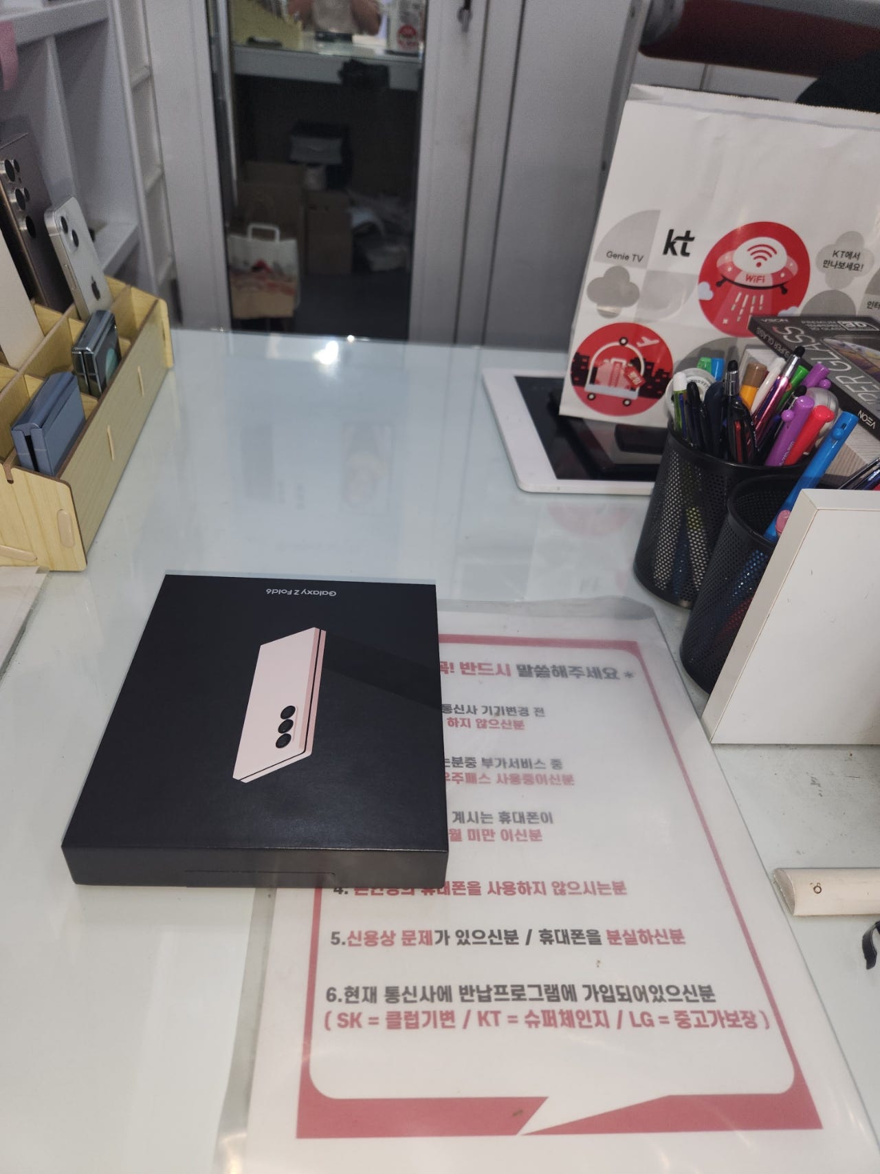 광주 광산구 폴드6 개꿀