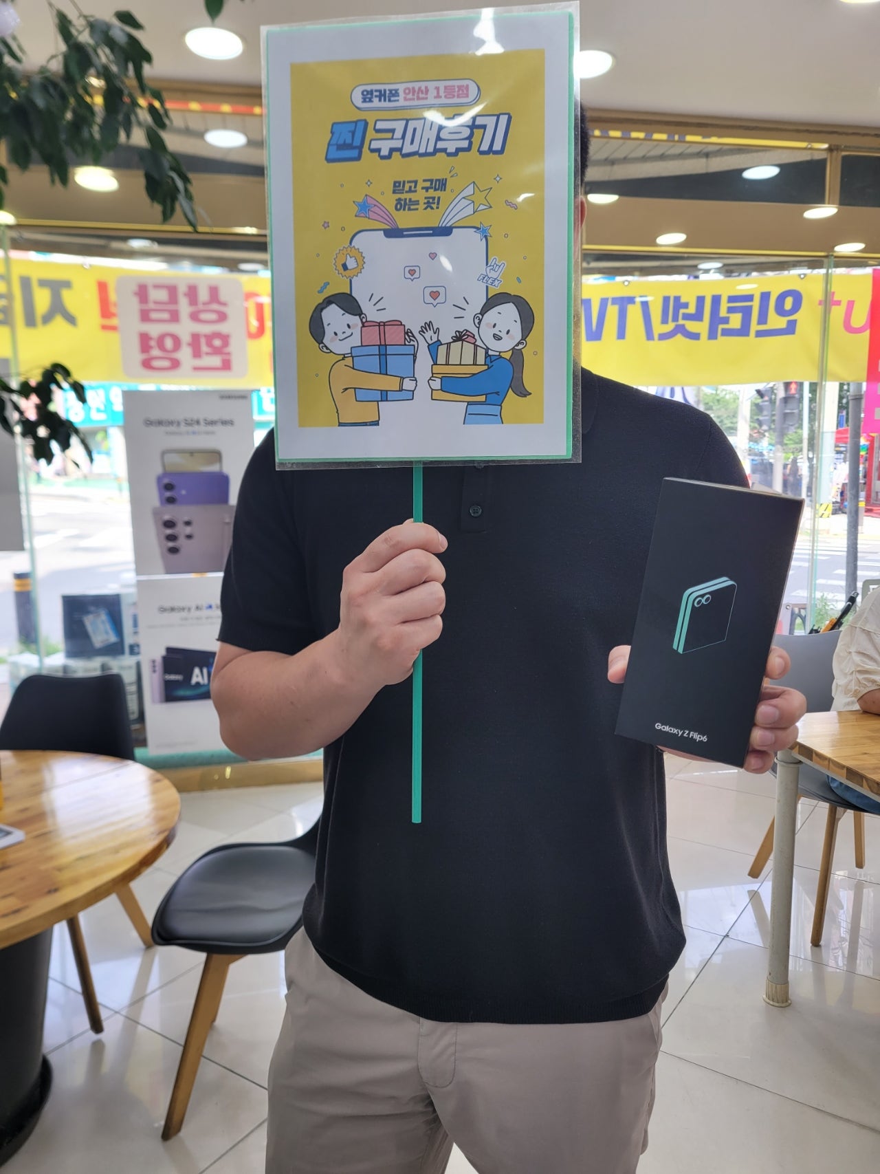 안산점 부곡에서 플립신상 구매