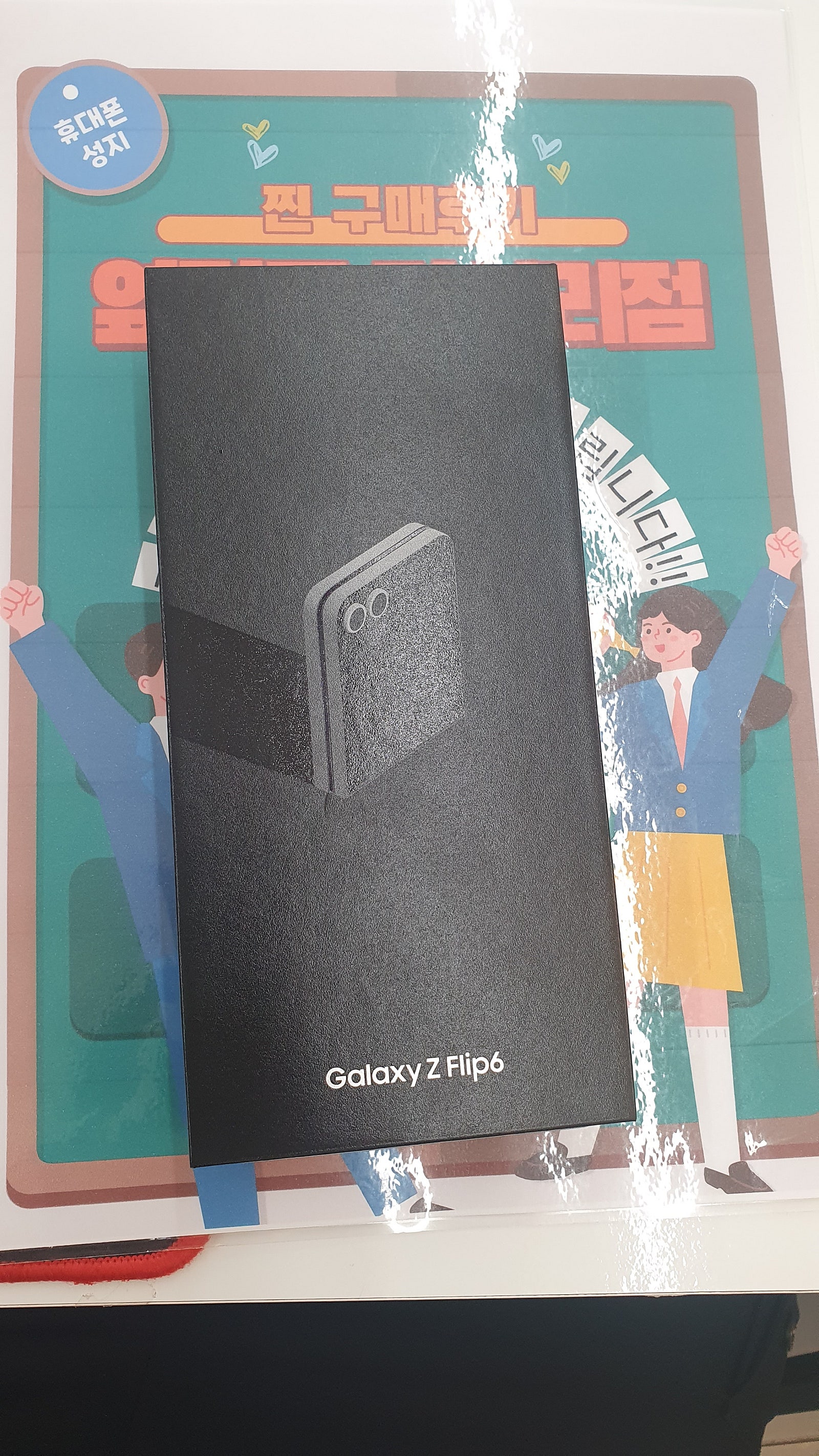 답십리점 구매 후기