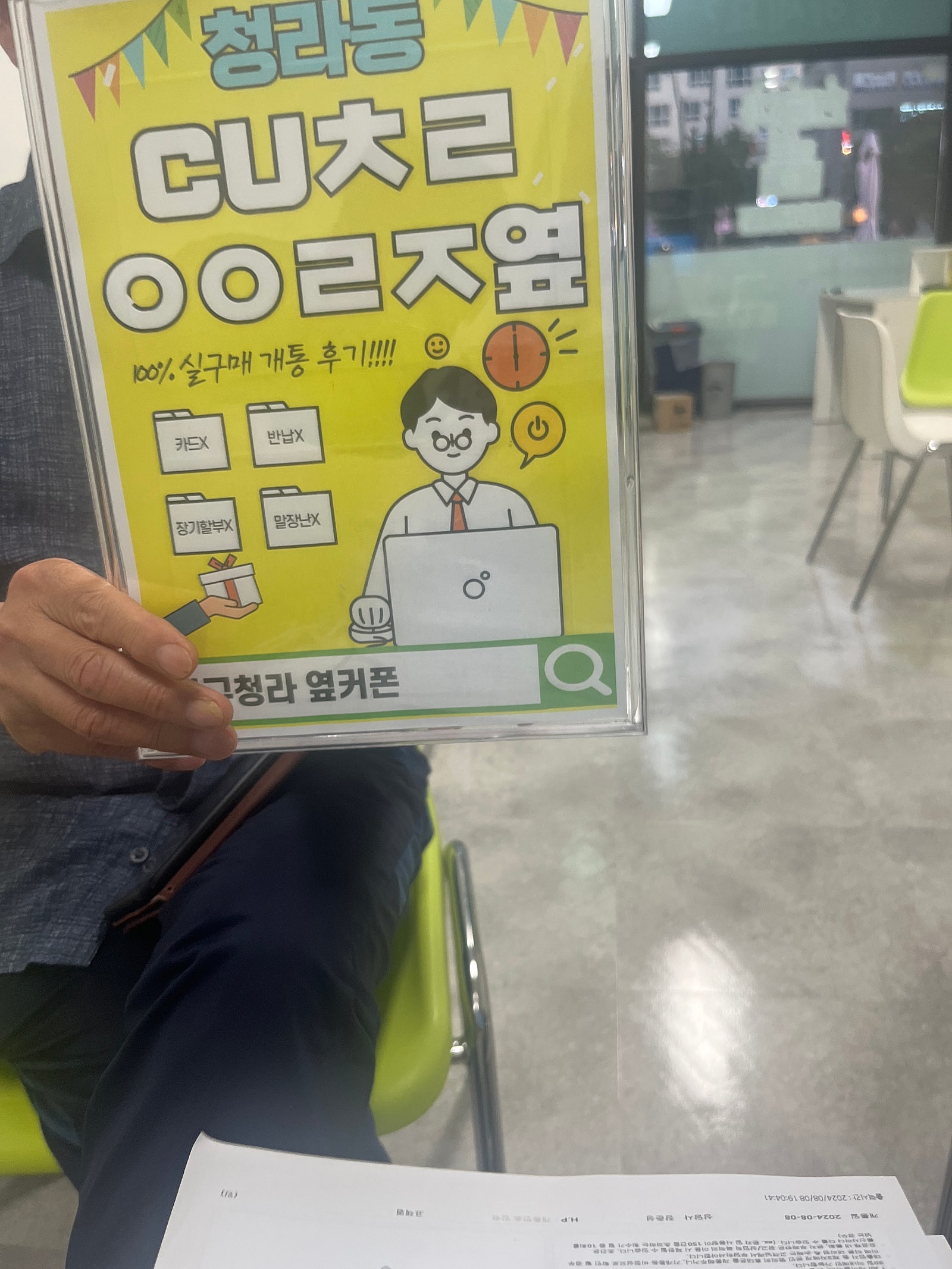 청라 옆커폰 에서 갤플립6 아버지 휴대폰 바꾸고갑니당