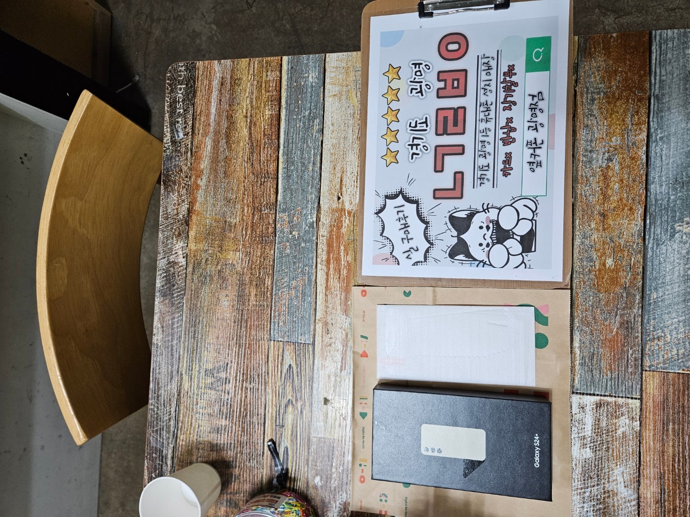 옆커폰 광명점후기