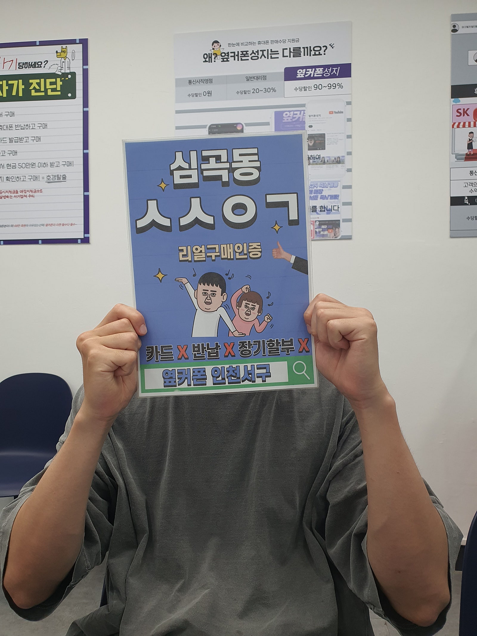 2년만에 재구매 제트플립6 인천서구지점