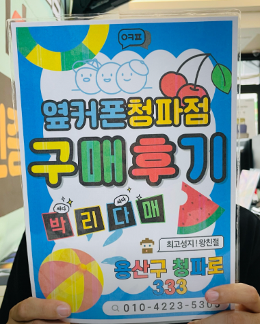 용산구 플립6 후기