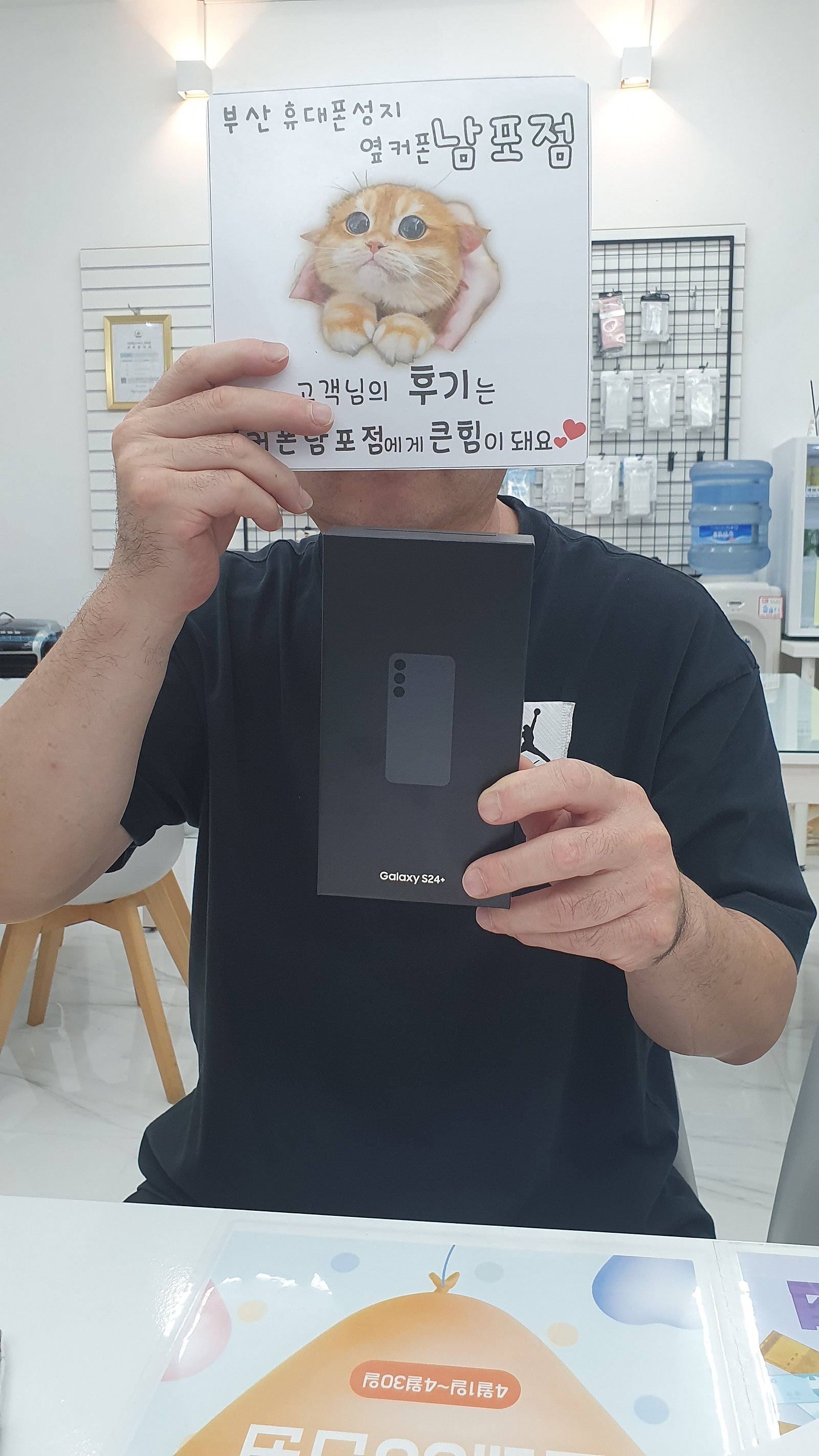 부산휴대폰성지 옆커폰남포점 s24+구매후기