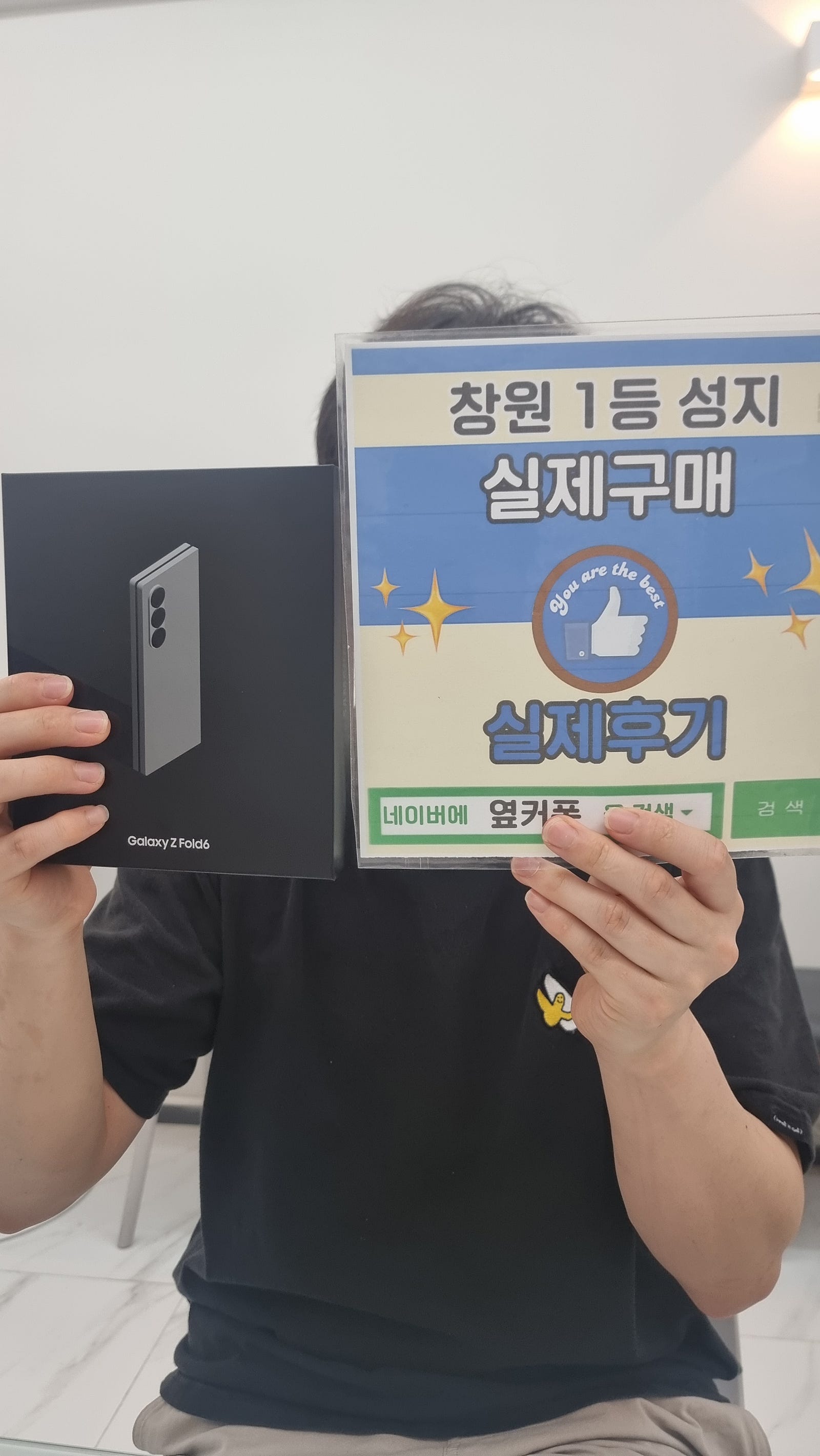 창원휴대폰성지 옆커폰반림점 폴드6 구매했어요