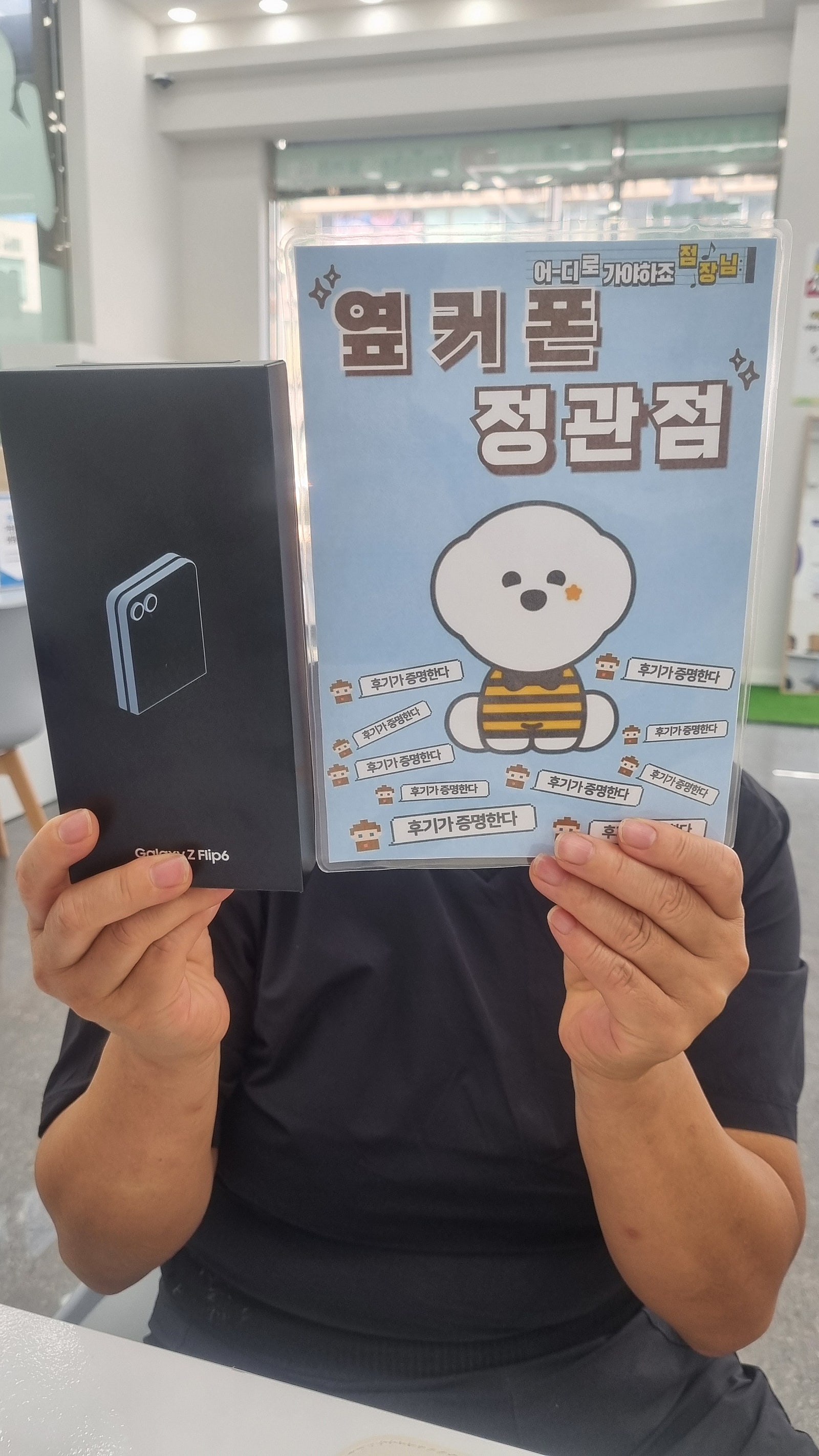 부산정관 옆커폰 친절하시고 좋아요^^