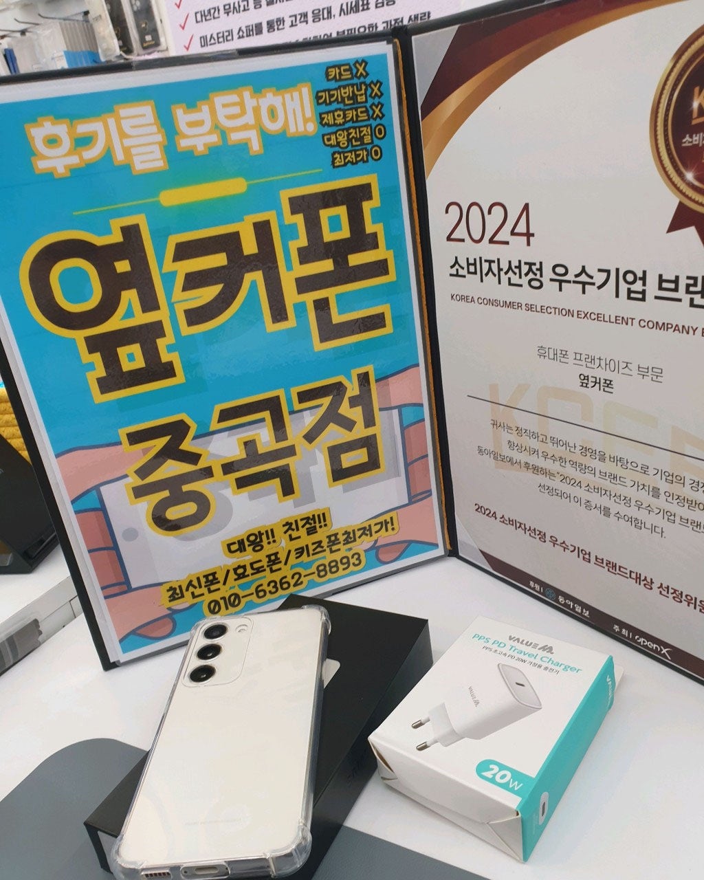 광진 중곡점 s23 저려미로 개통후기