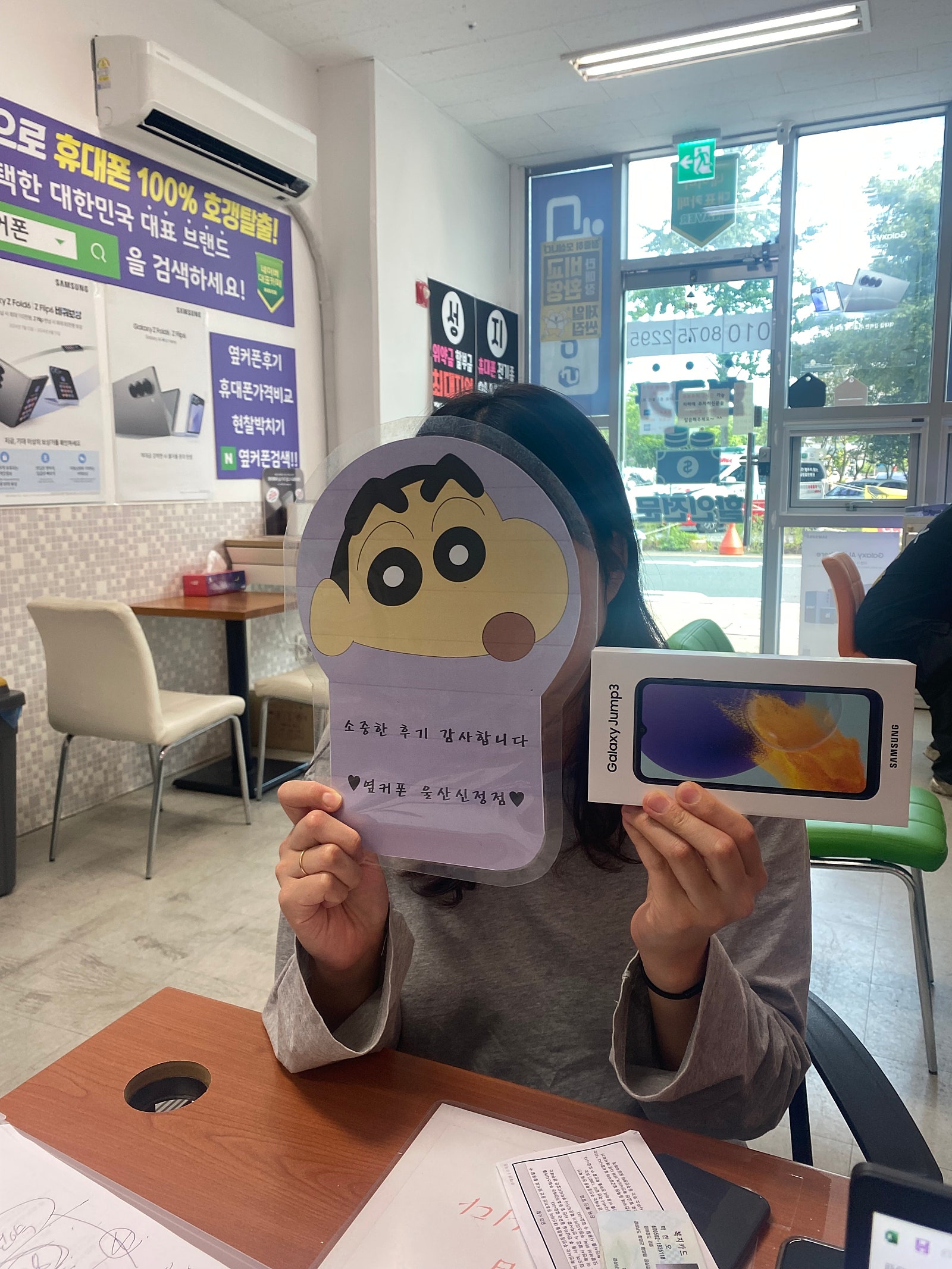옆커폰울산신정점 아버지폰했어용