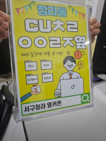 옆커폰 서구 청라점 에서 아이폰 15 엘지로했습니당