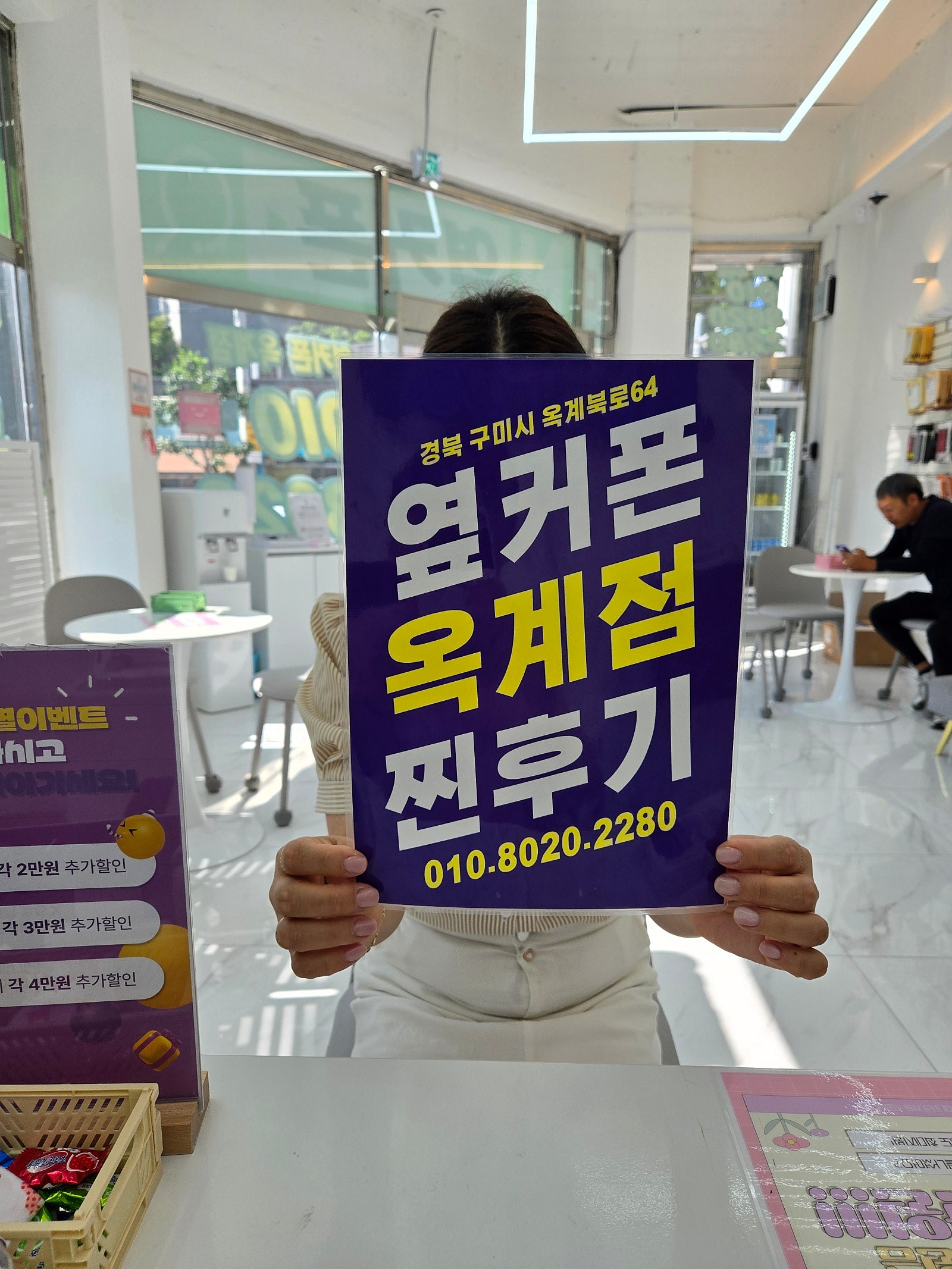 옥계점 학생폰 2대또 구매했어요