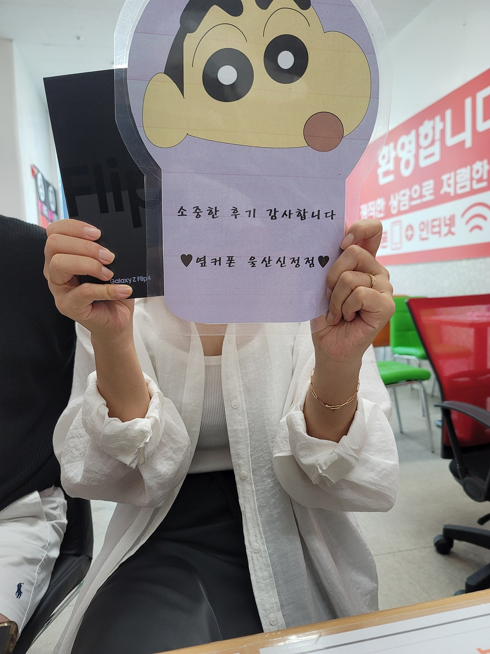 울산 신정점 단골매장에서 구매후기!!
