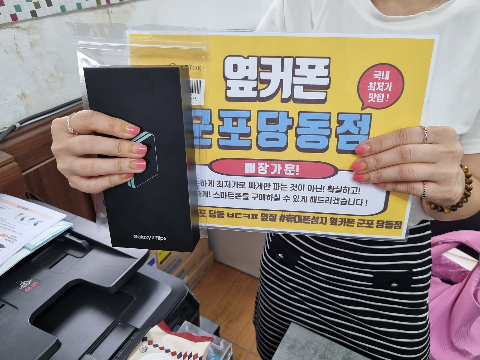 금요일 플립6 구매후기