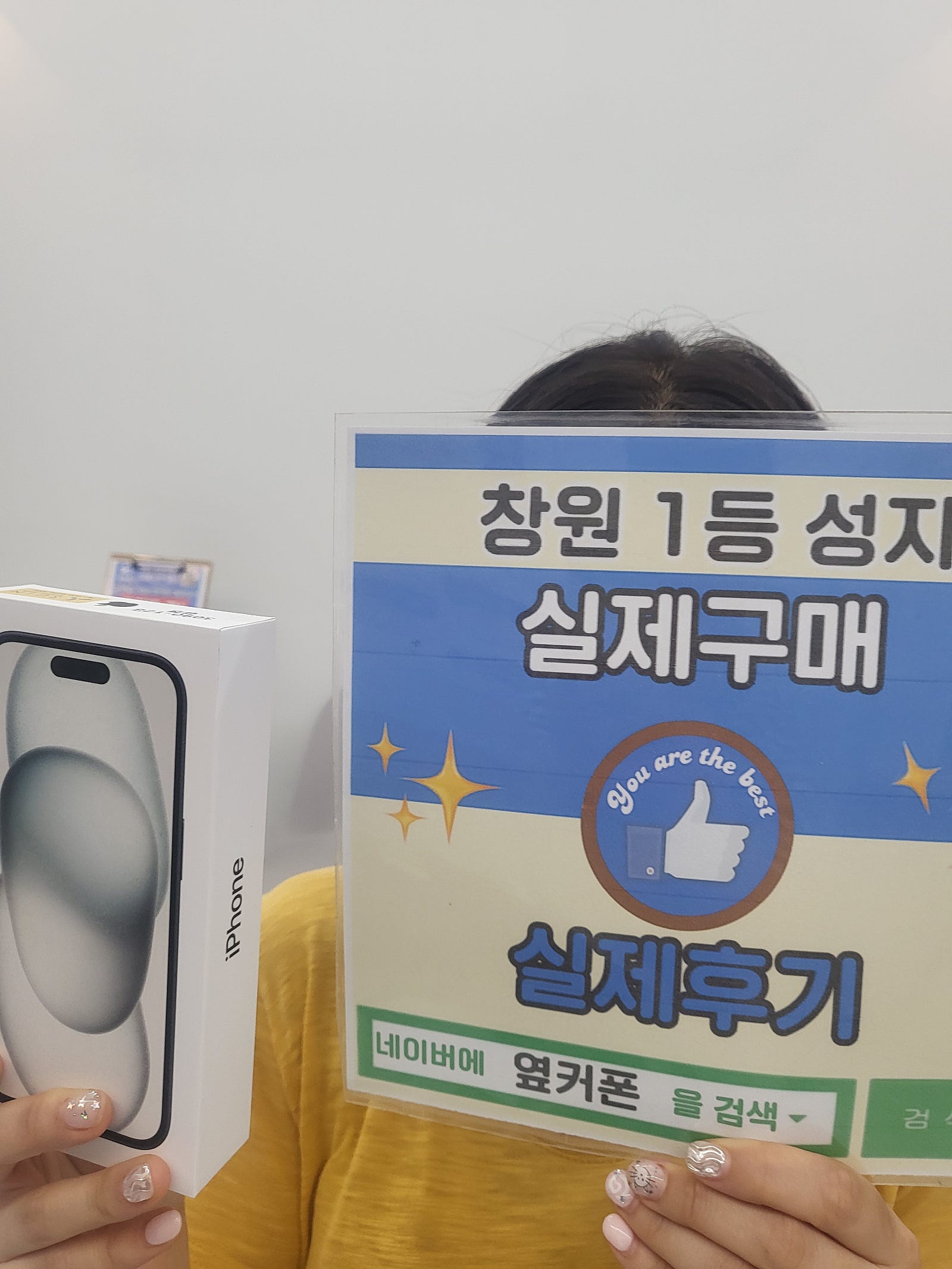 창원휴대폰성지 옆커폰반림점 아이폰15 구매후기