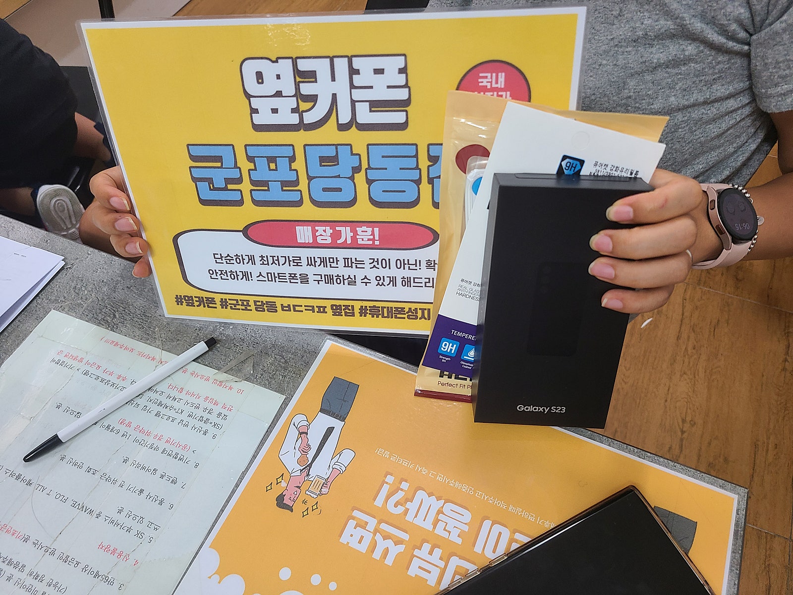 금요일 s23 sk기변후기
